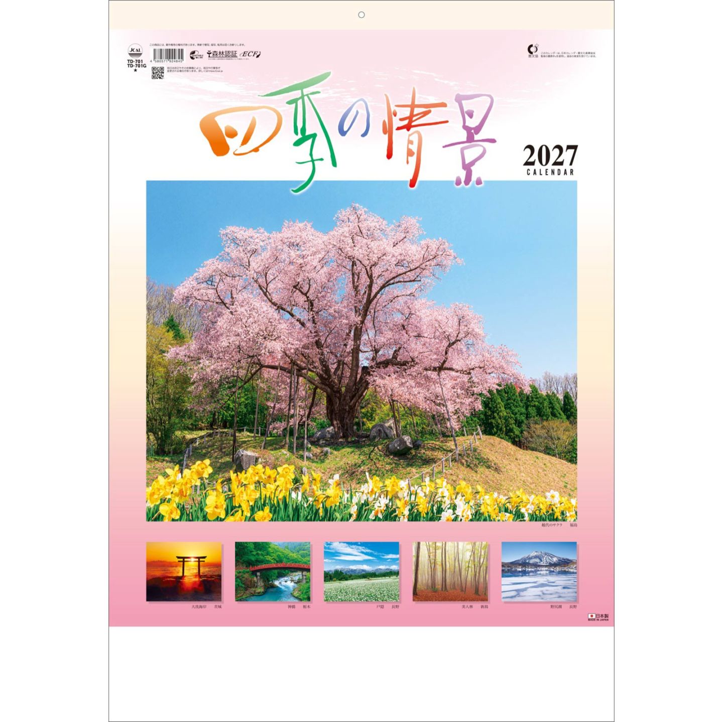TD-701（2027年版）<br>四季の情景