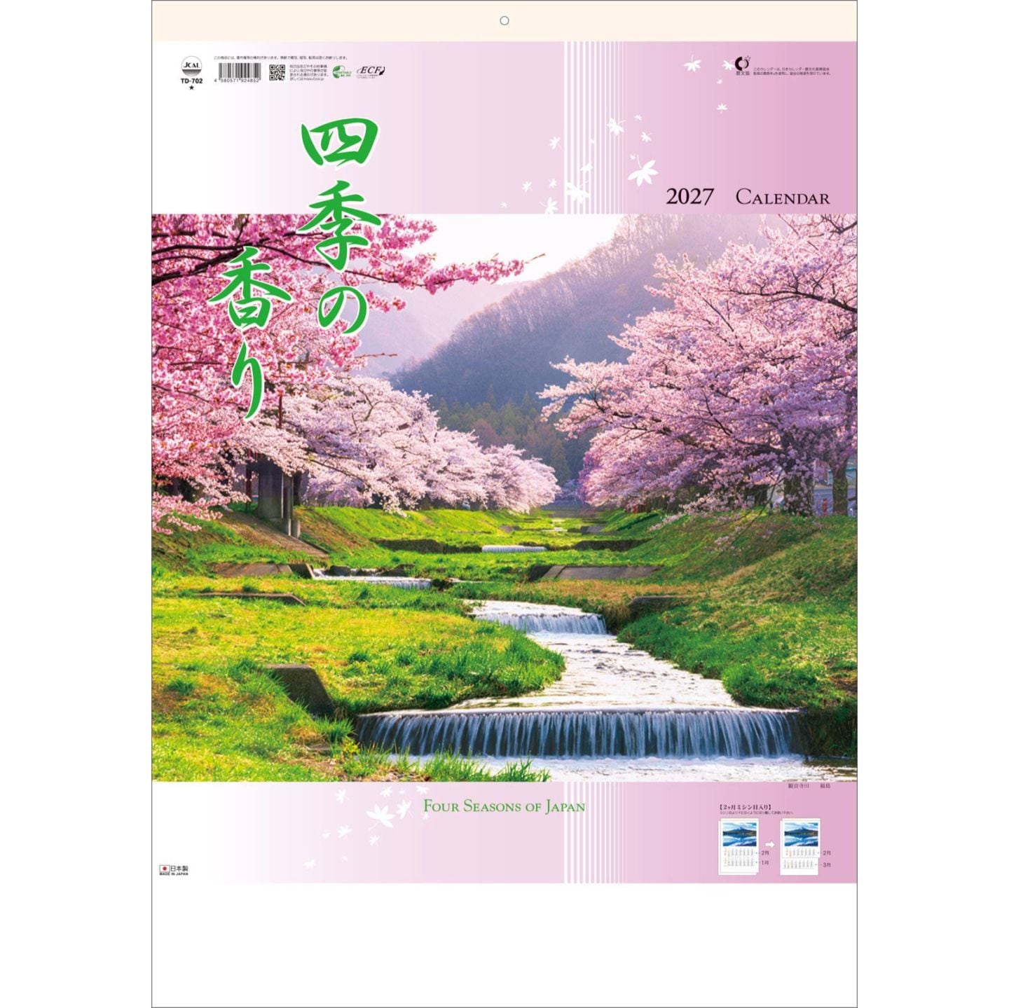 TD-702（2027年版）<br>四季の香り（２ヶ月ミシン目入り）