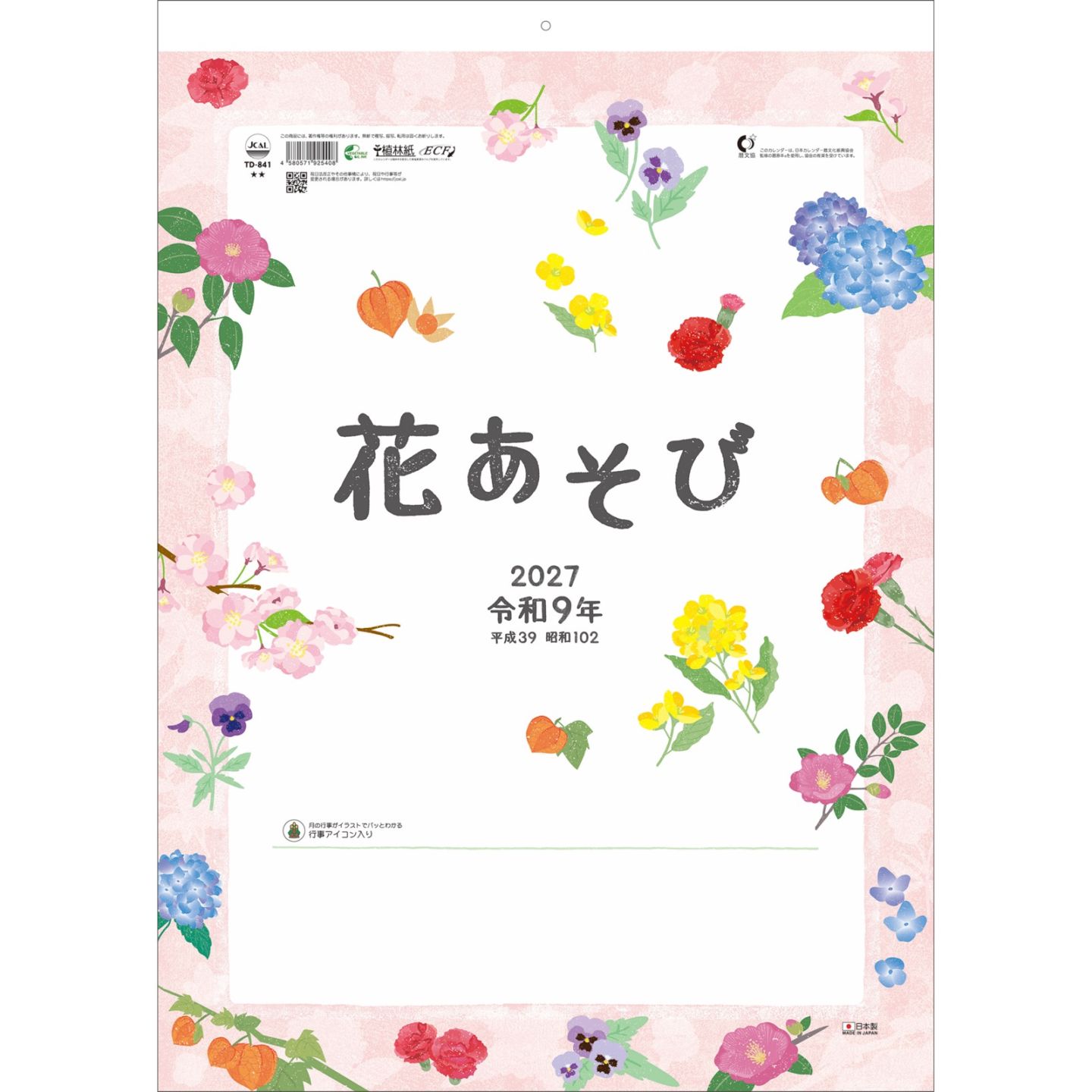 TD-841（2027年版）<br>花あそび