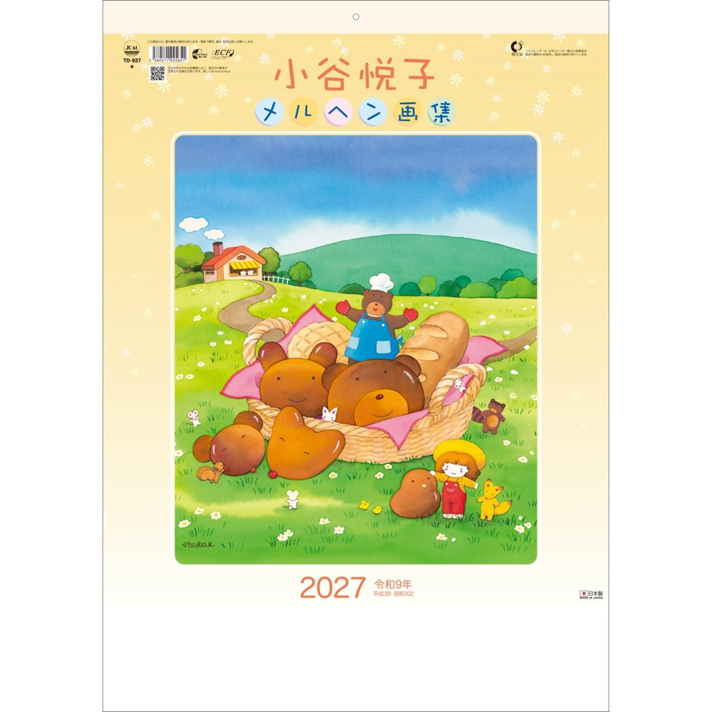 TD-927（2027年版）<br>小谷悦子メルヘン画集
