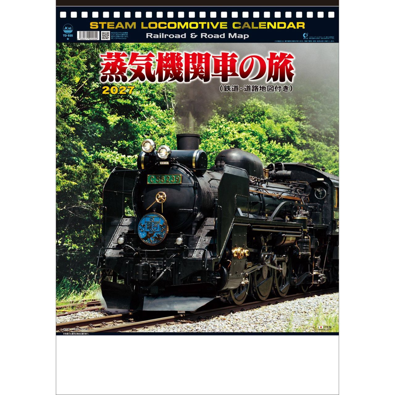 TD-935（2027年版）<br>シャッター　蒸気機関車の旅（全国鉄道図付）