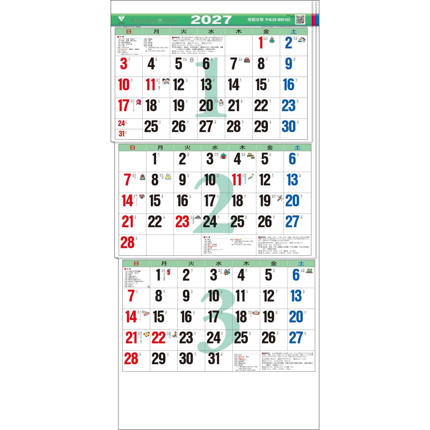 TD-30981（2027年版）<br>カラー３ヶ月文字【Ｓ】<br>（上から順 / ミシン目入り / 日付マーカー付）