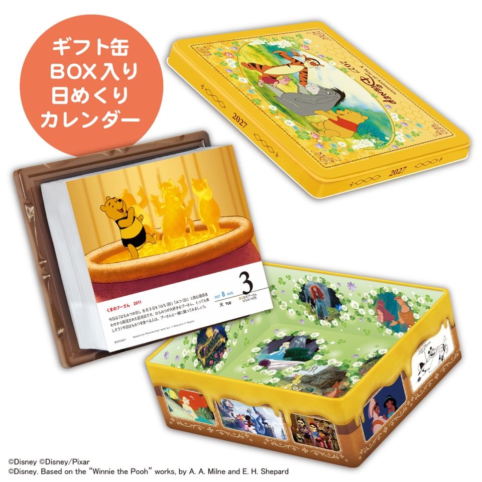 TD-30020（2027年版）<br>ディズニー／日めくりカレンダー 【送料無料】