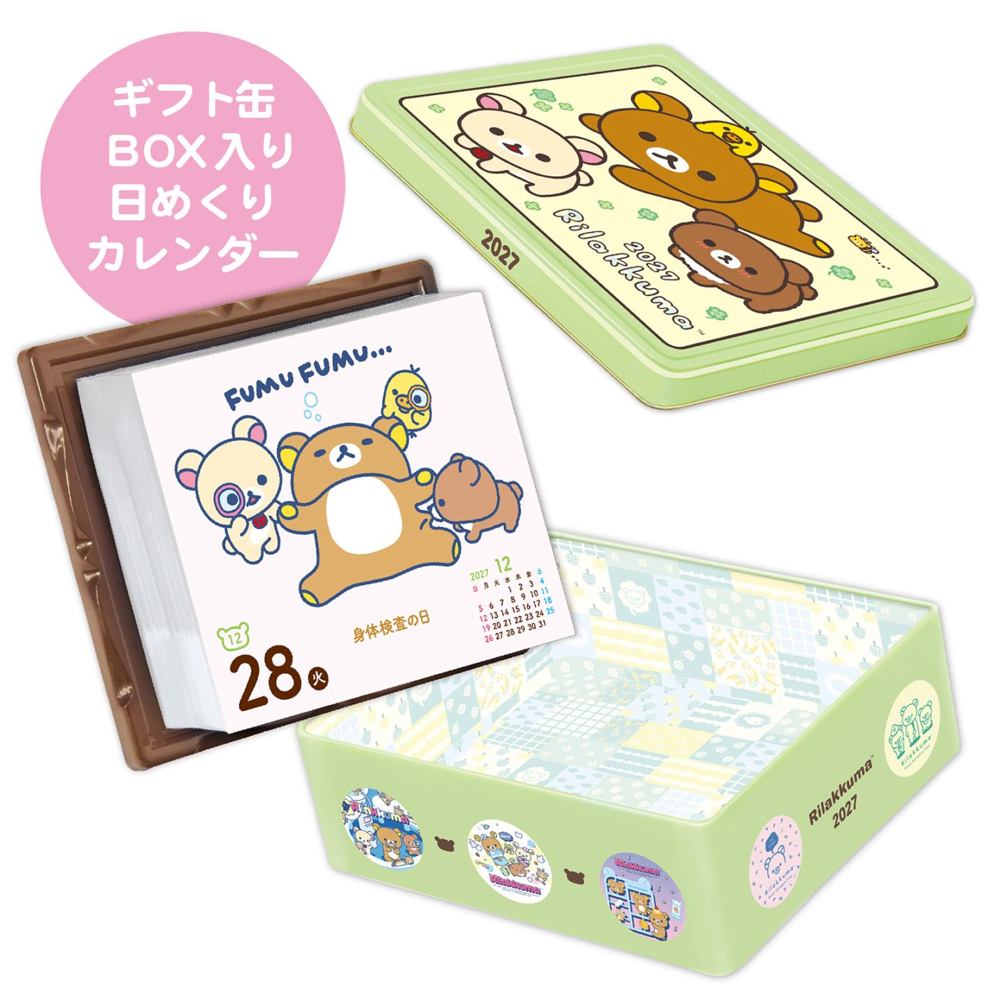 TD-30023（2027年版）<br>リラックマ・日めくりカレンダー 【送料無料】