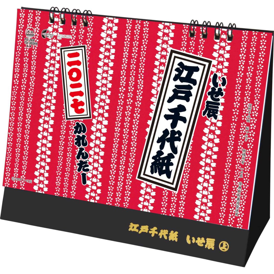 TD-30269（2027年版）<br>卓上Ｌ・江戸千代紙（いせ辰）<br>【クリックポスト対応／代引き不可】