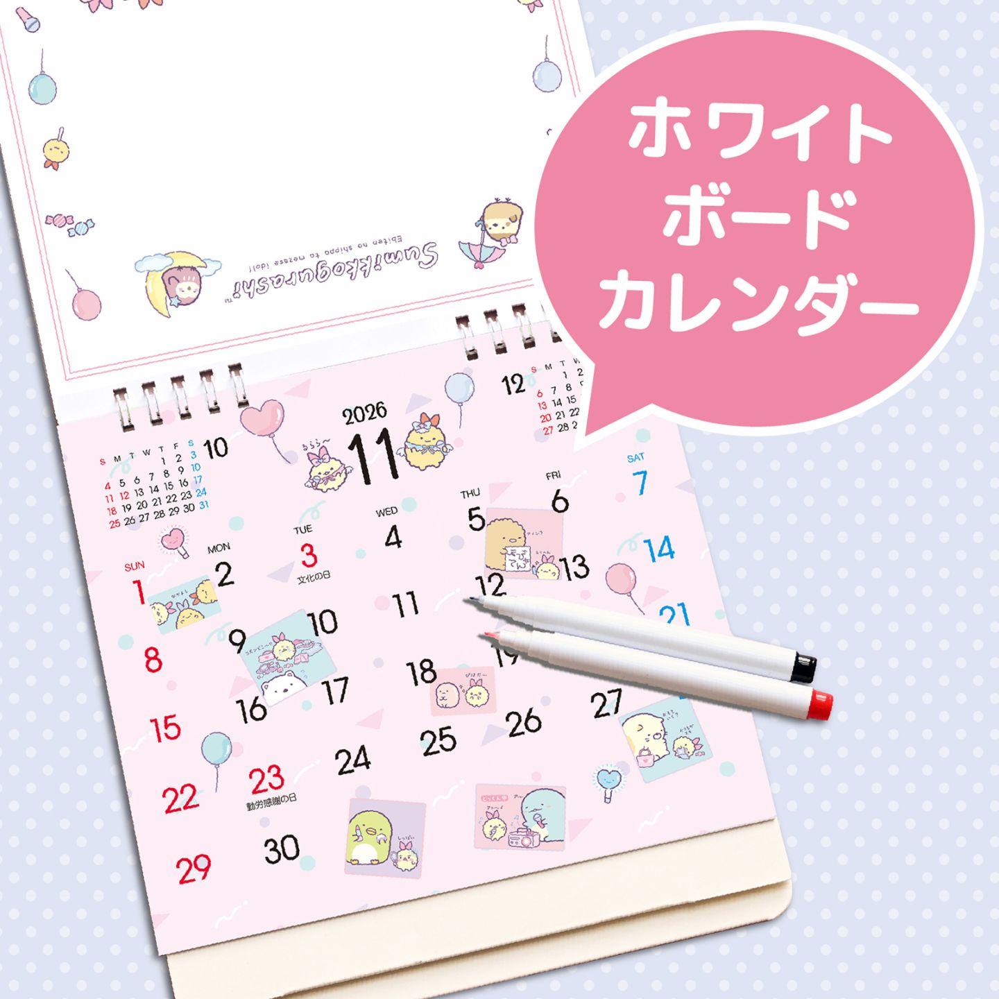 TD-30061（2026年版）<br>卓上ホワイトボード・カレンダー（すみっコぐらし）<br>【クリックポスト対応／代引き不可】