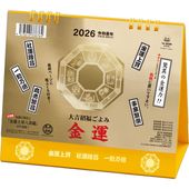 TD-30288（2026年版）<br>卓上Ｌ・金運カレンダー<br>【クリックポスト対応／代引き不可】