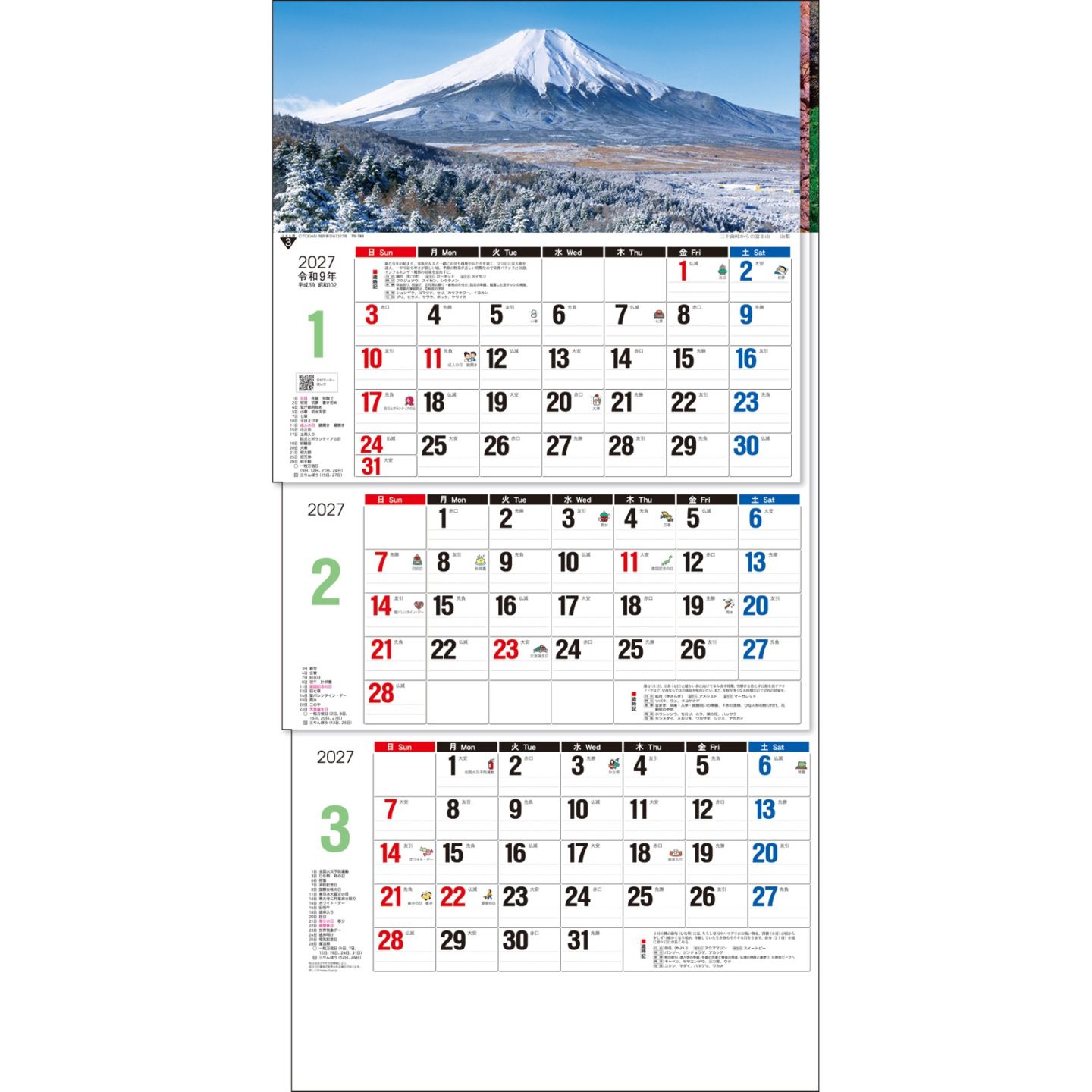 TD-30780（2027年版）<br>日本風景３ヶ月メモ<br>（上から順タイプ / ミシン目入り / 日付マーカー付）