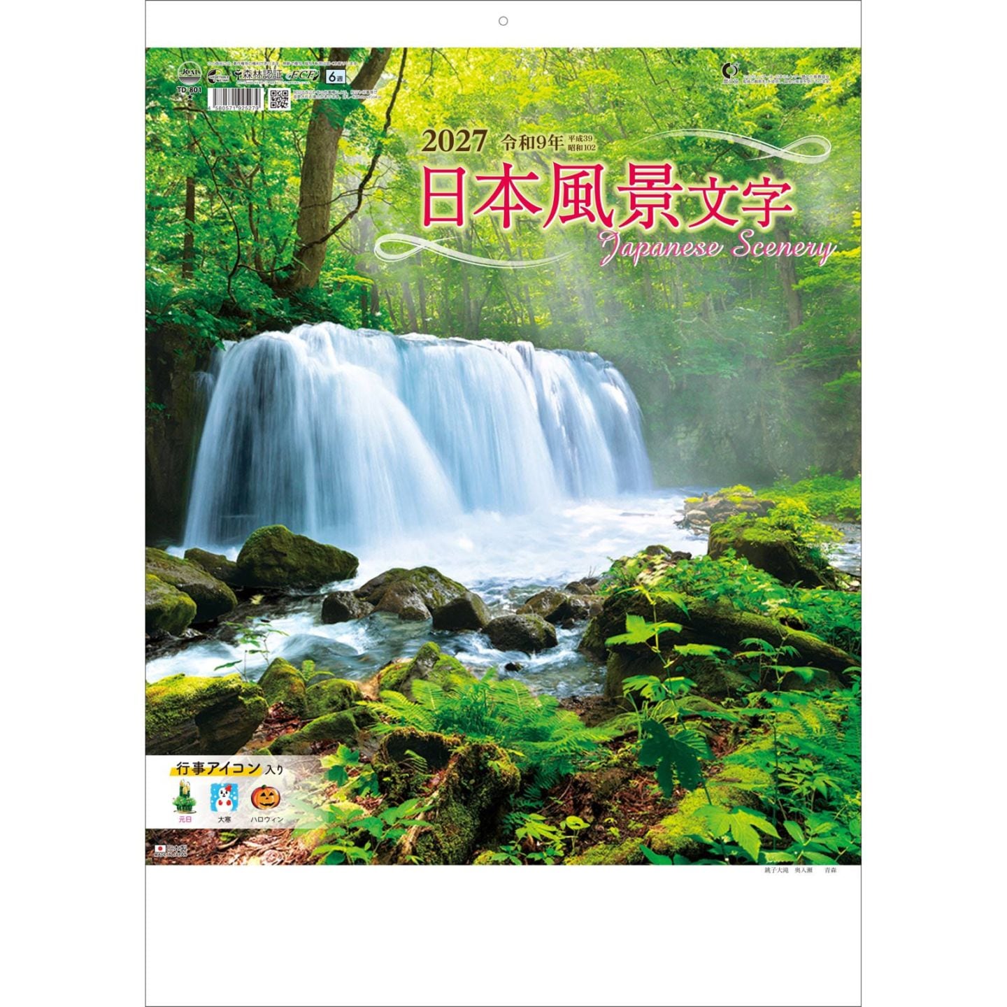 TD-801(2027年版)<br>日本風景文字