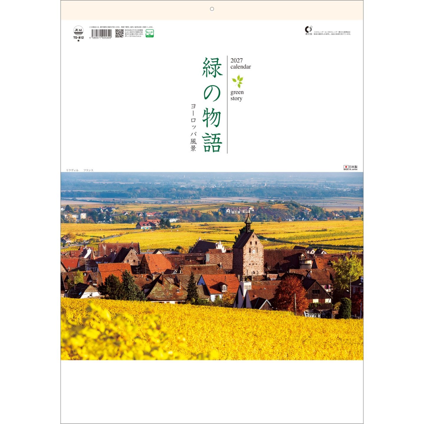 TD-812（2027年版）<br>緑の物語 -ヨーロッパ風景-