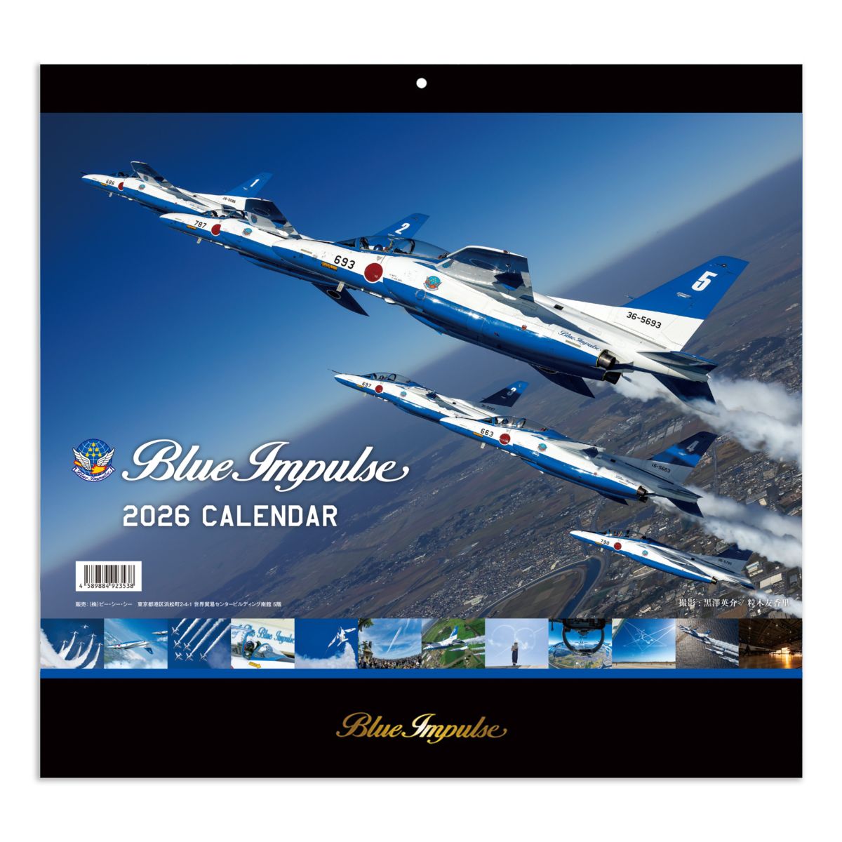 BI-1（2026年版）<br>〔JASDF〕航空自衛隊ブルーインパルス 壁掛けカレンダー