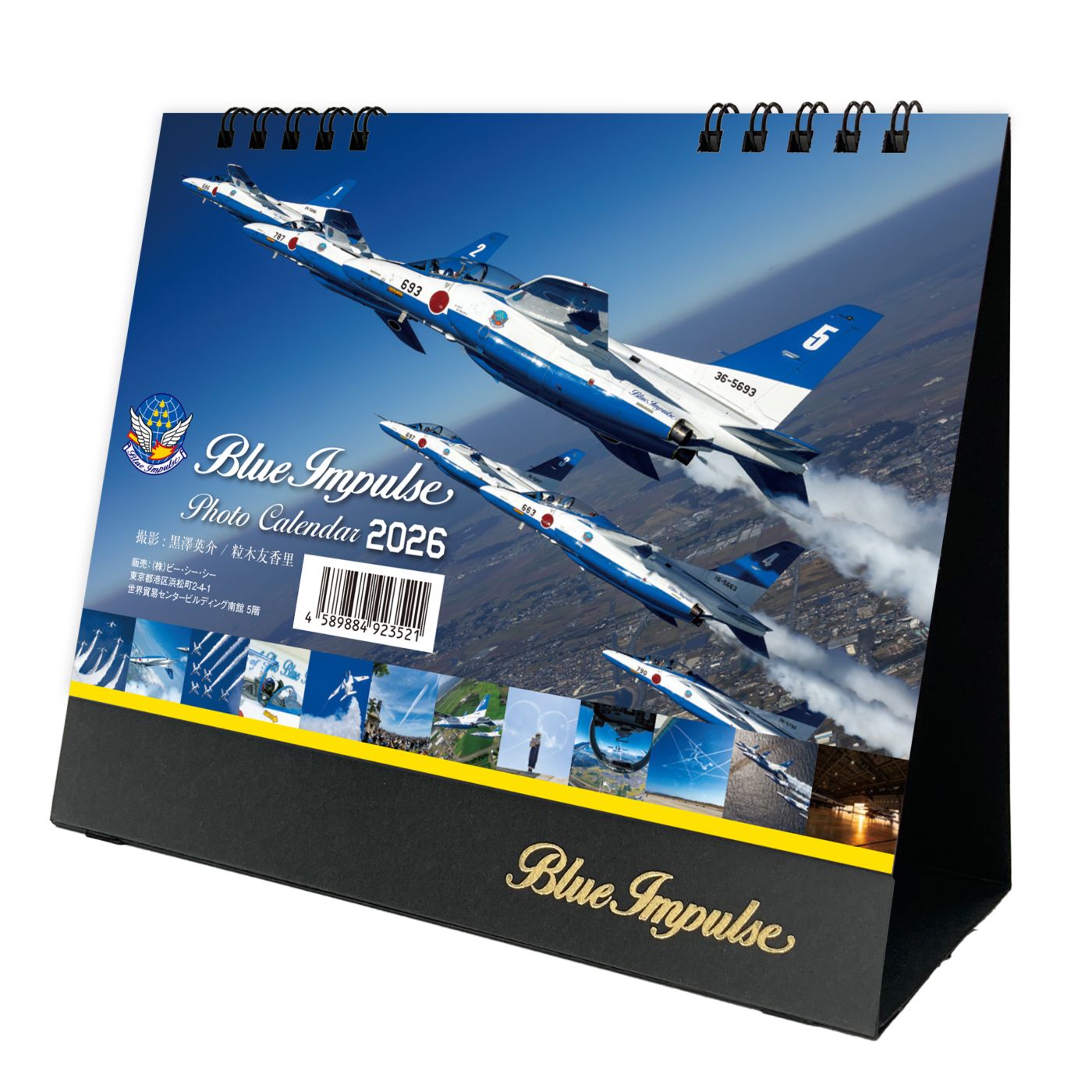 BI-2(2026年版)<br>〔JASDF〕航空自衛隊ブルーインパルス 卓上カレンダー<br>【クリックポスト対応/代引き不可】
