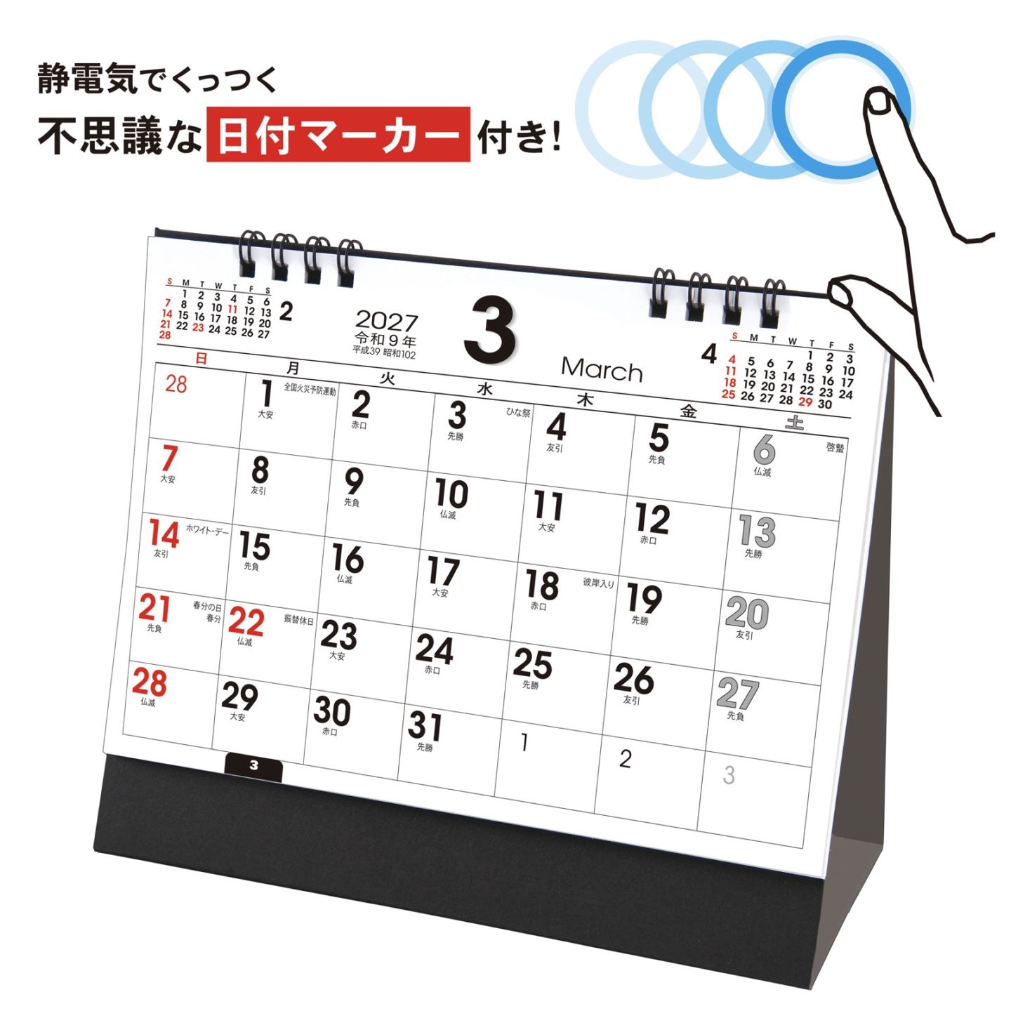 TD-266（2027年版）<br>卓上Ｌ･ベーシック（スライド日付マーカー付）<br>【クリックポスト対応／代引き不可】