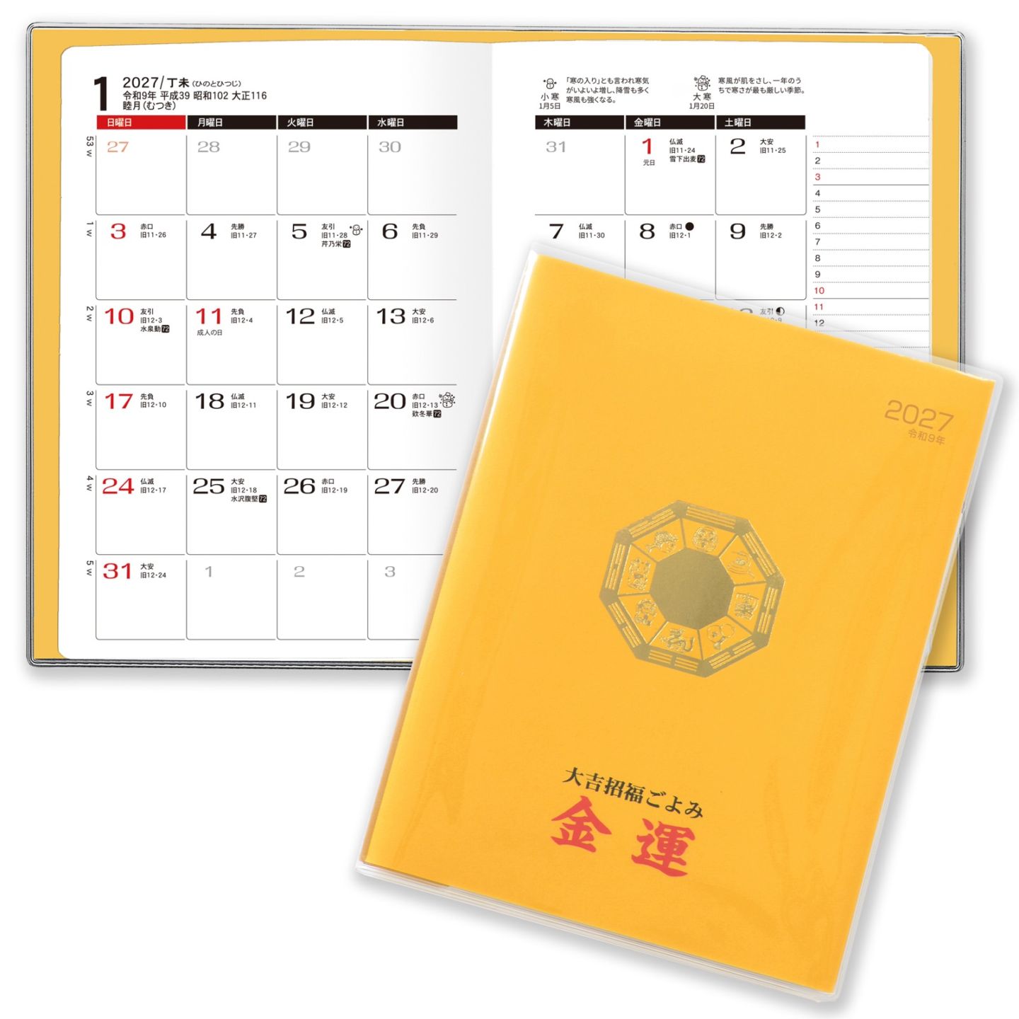 TD-30180 金運ポケットカレンダー 【クリックポスト対応】 金運吉日が