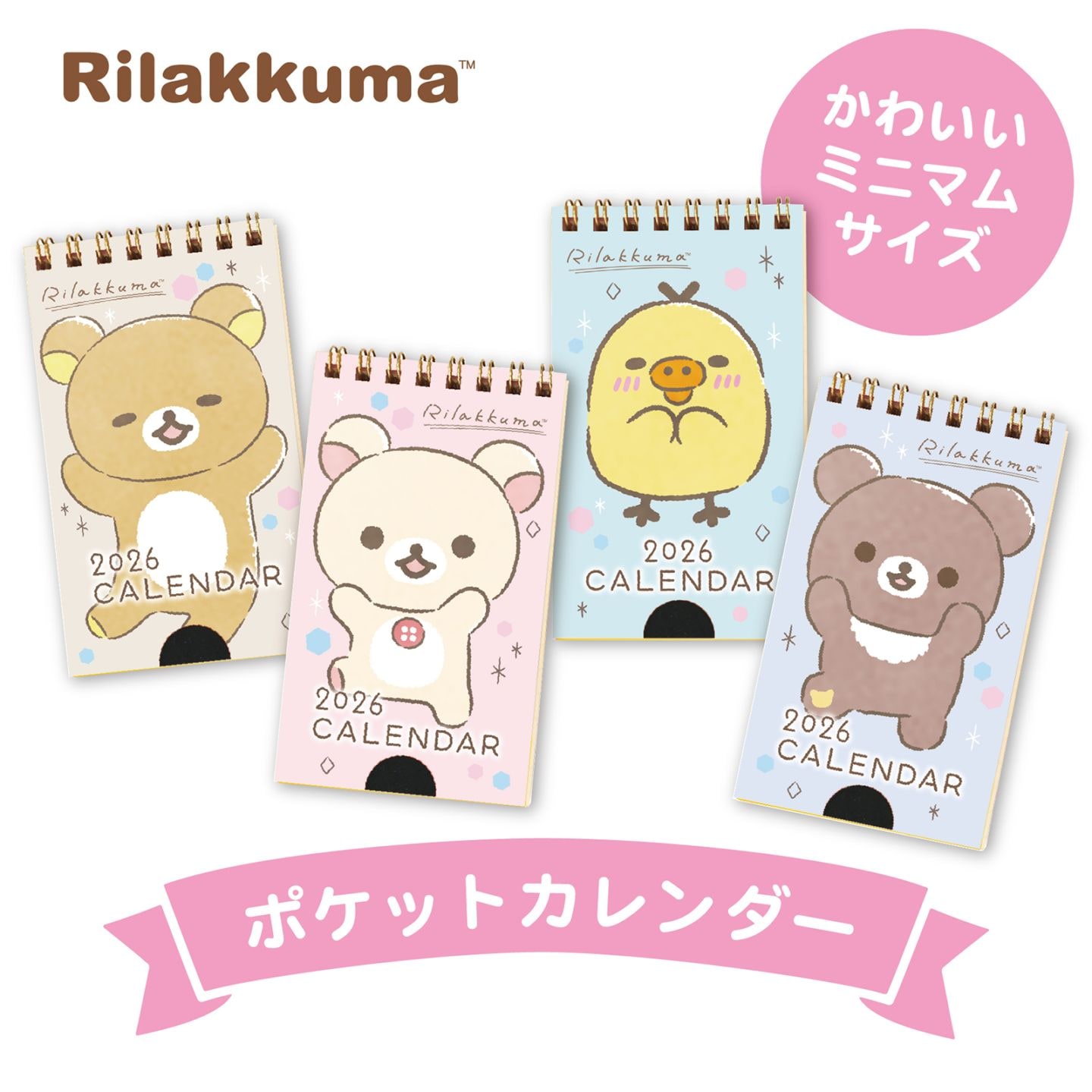 TD-30023（2026年版） リラックマ・日めくりカレンダー