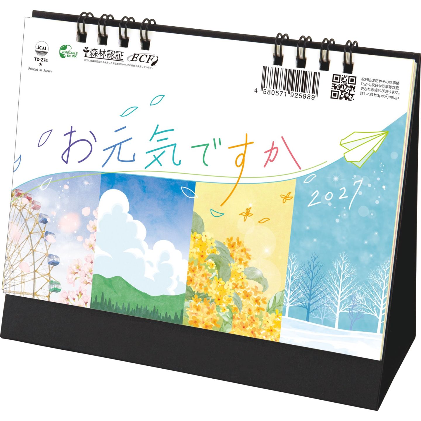 TD-274（2027年版）<br>卓上Ｌ・お元気ですか<br>【クリックポスト対応／代引き不可】