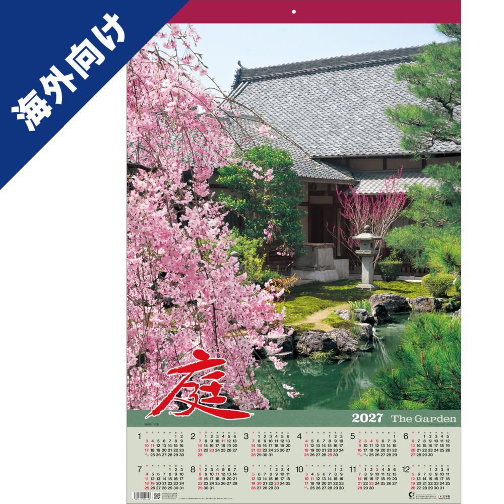 【海外向け】TD-510-G（2027年版）<br>トーハン日本の庭 / Japanese Zen Gardens<br>2027 Calendar for Oversea Use