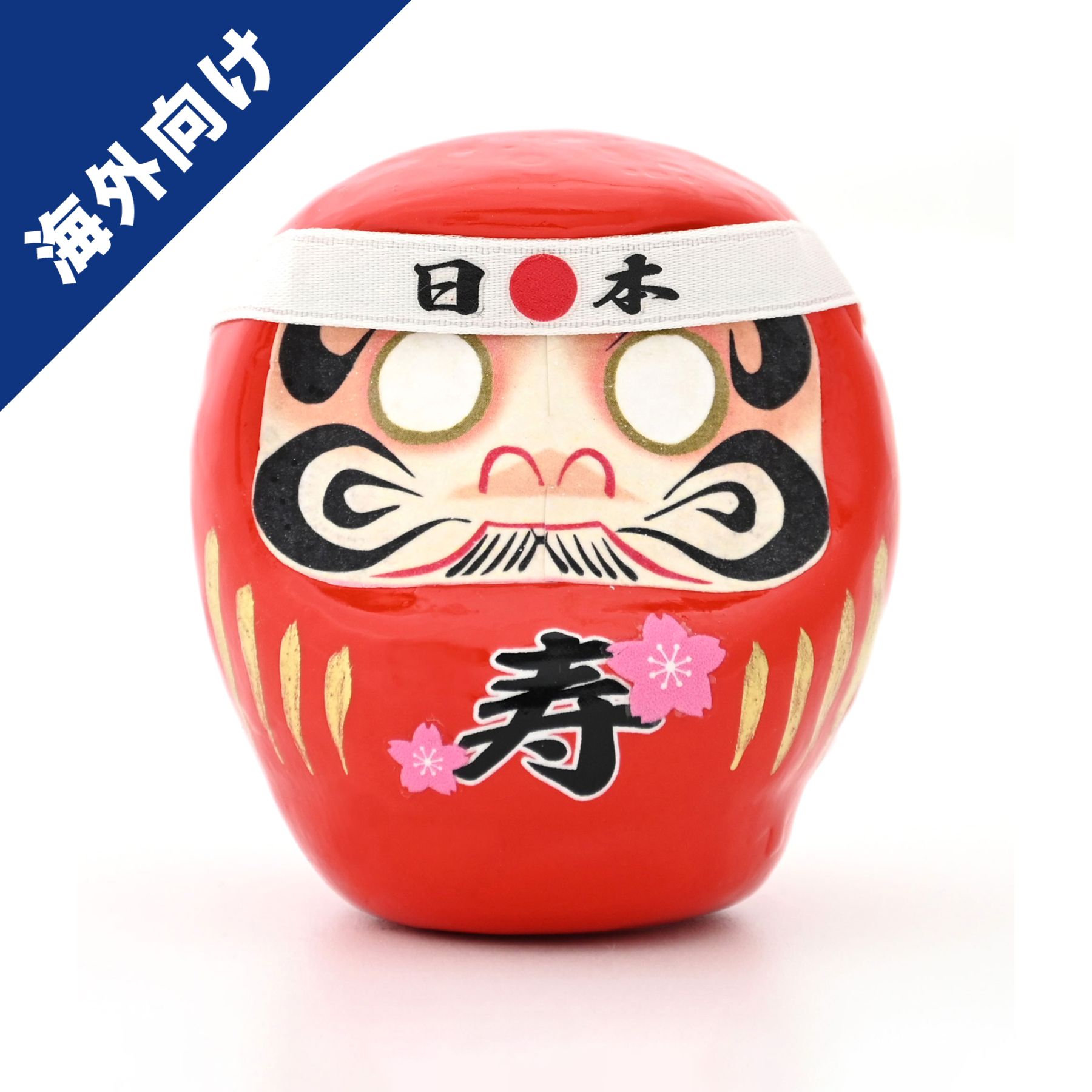 【海外向け】KT-10141-E<br>寿だるま・鉢巻（H6cm）