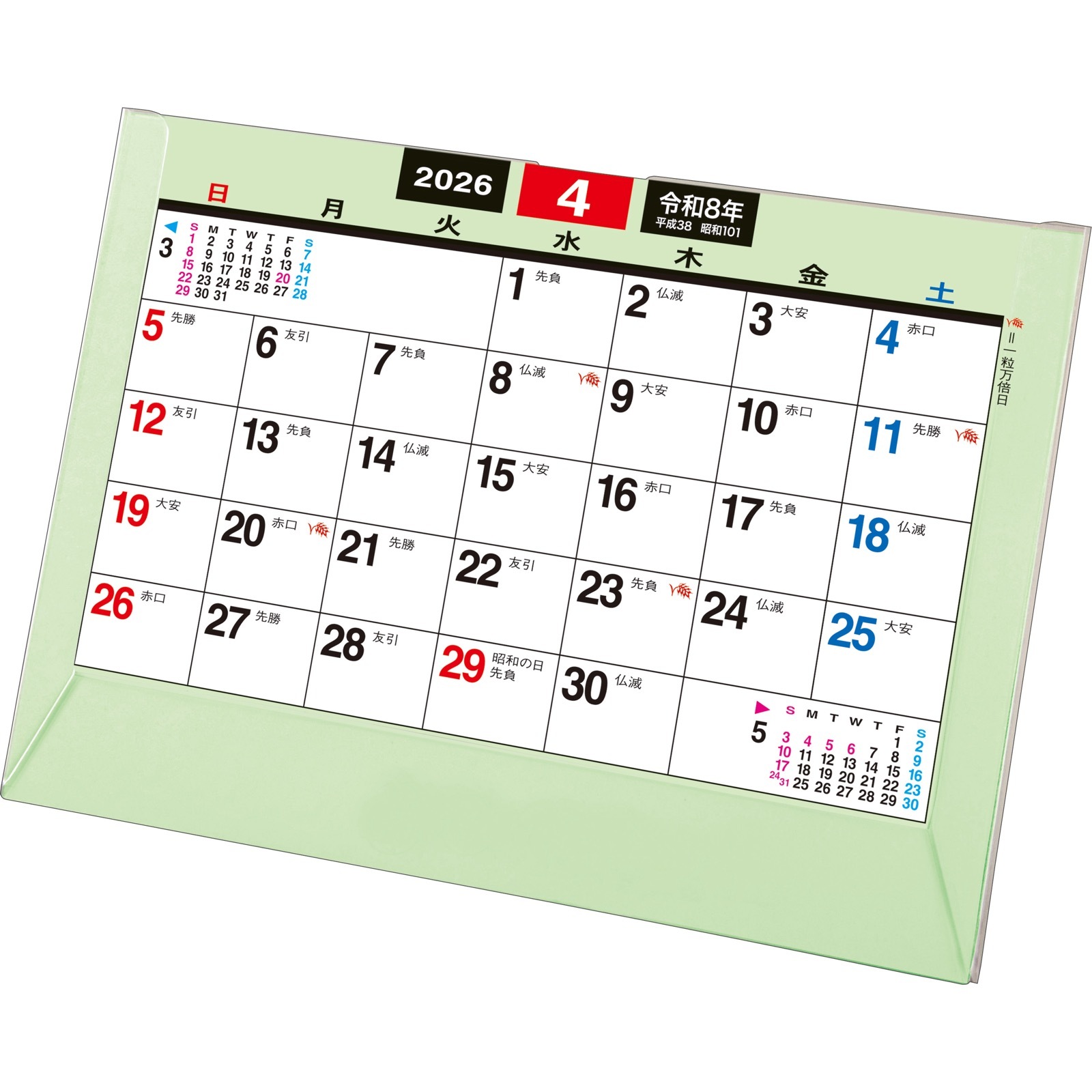 TD-210(2026年版)<br> 卓上(P)・メモ<br>【クリックポスト対応/代引き不可】