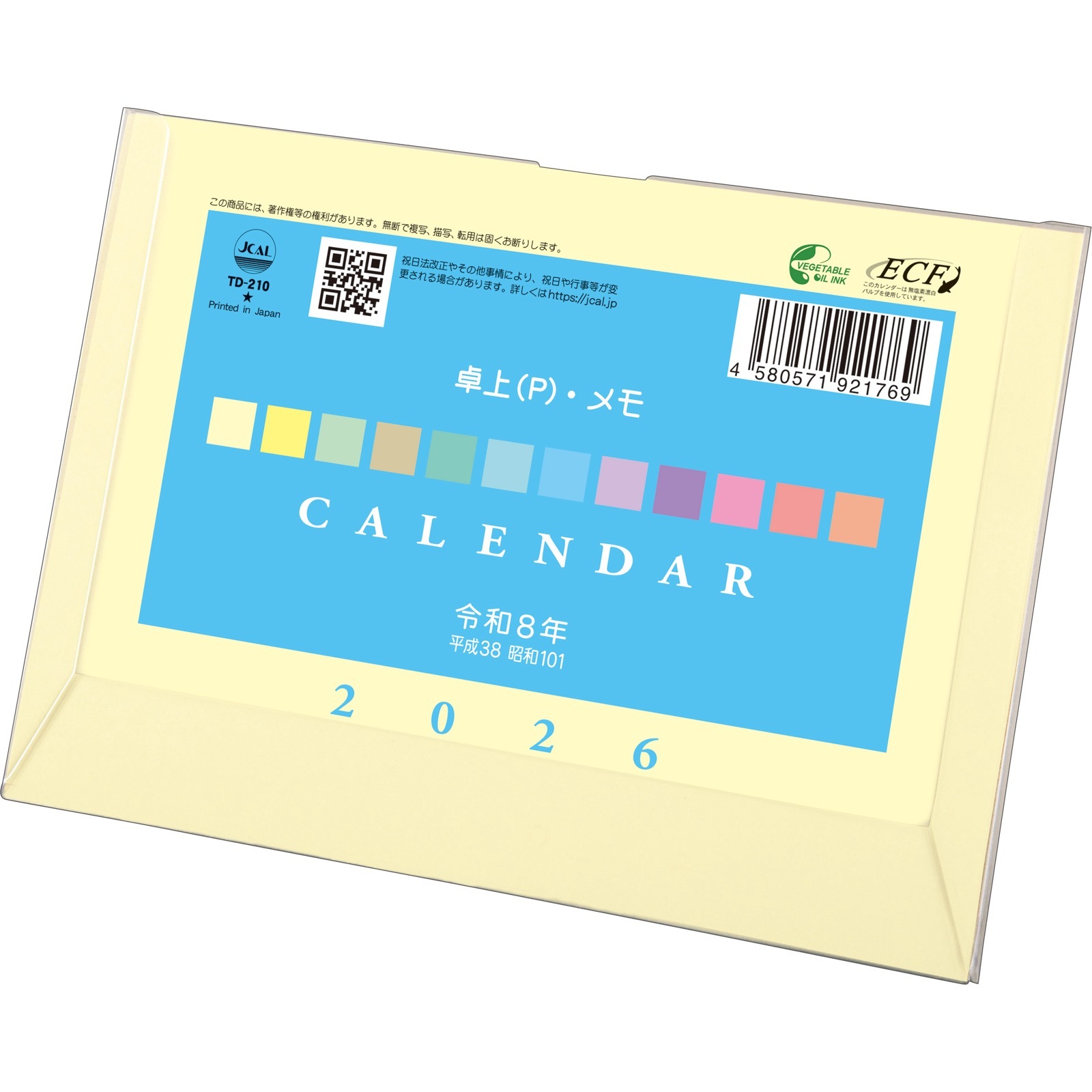 TD-210(2026年版)<br> 卓上(P)・メモ<br>【クリックポスト対応/代引き不可】