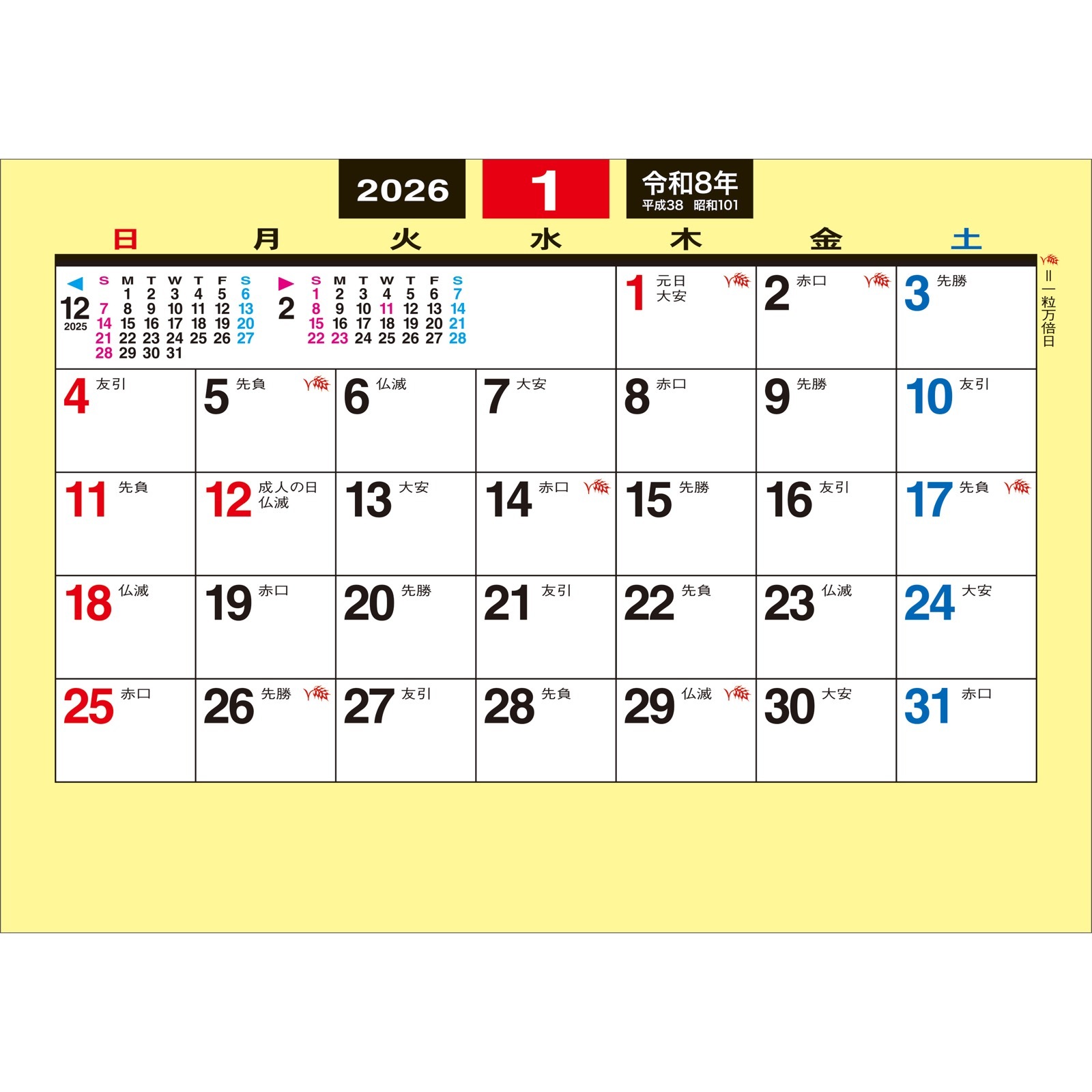 TD-210(2026年版)<br> 卓上(P)・メモ<br>【クリックポスト対応/代引き不可】