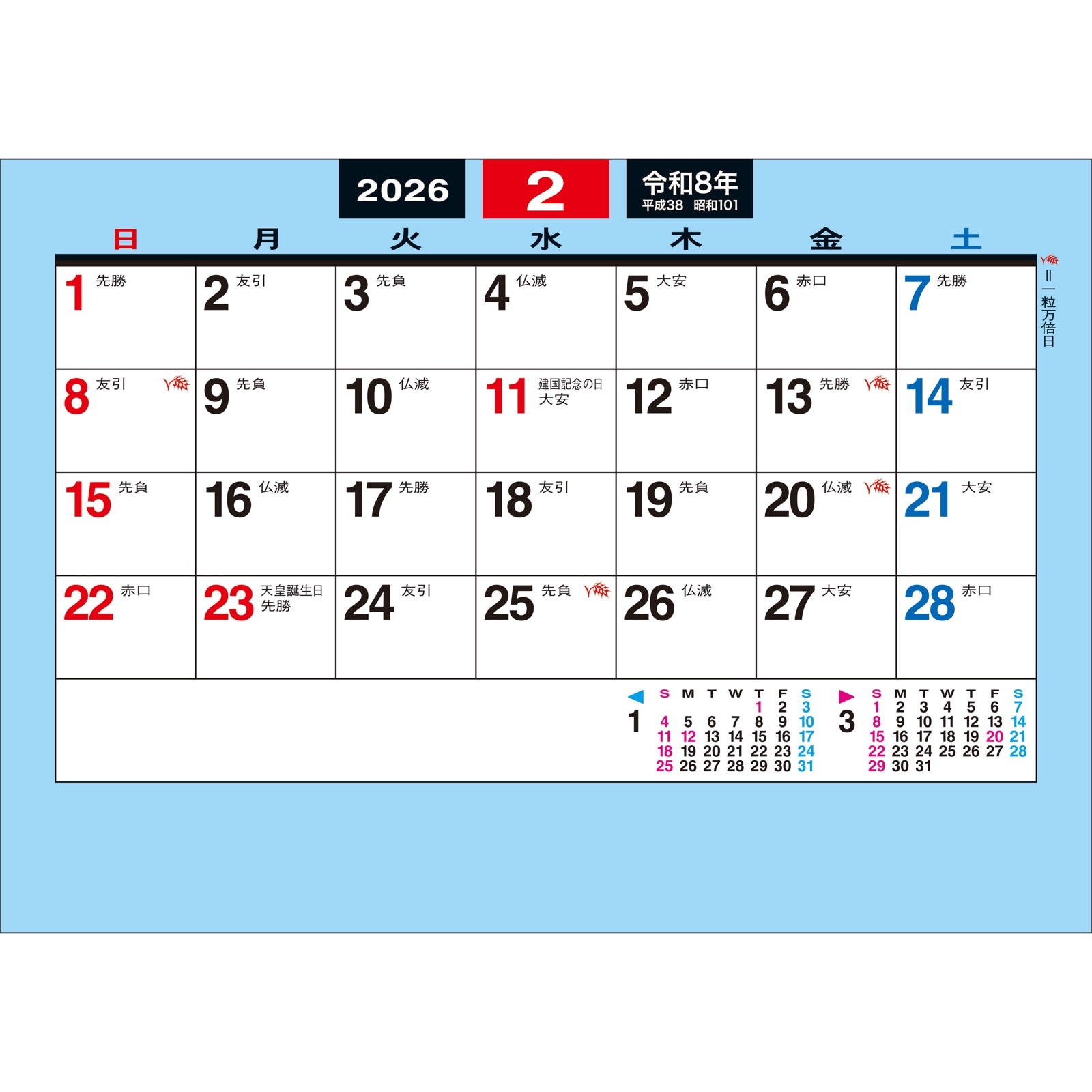 TD-210(2026年版)<br> 卓上(P)・メモ<br>【クリックポスト対応/代引き不可】