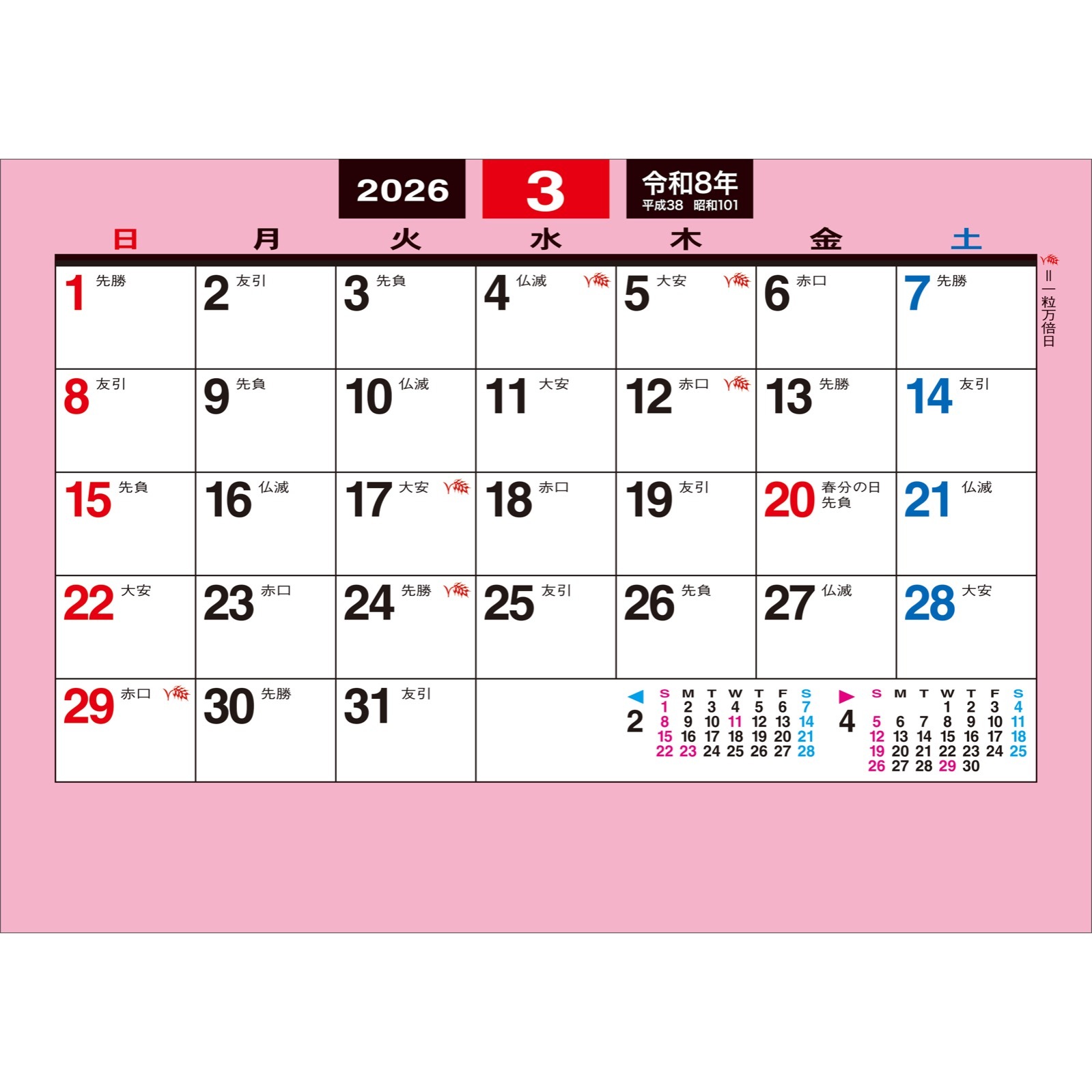 TD-210(2026年版)<br> 卓上(P)・メモ<br>【クリックポスト対応/代引き不可】