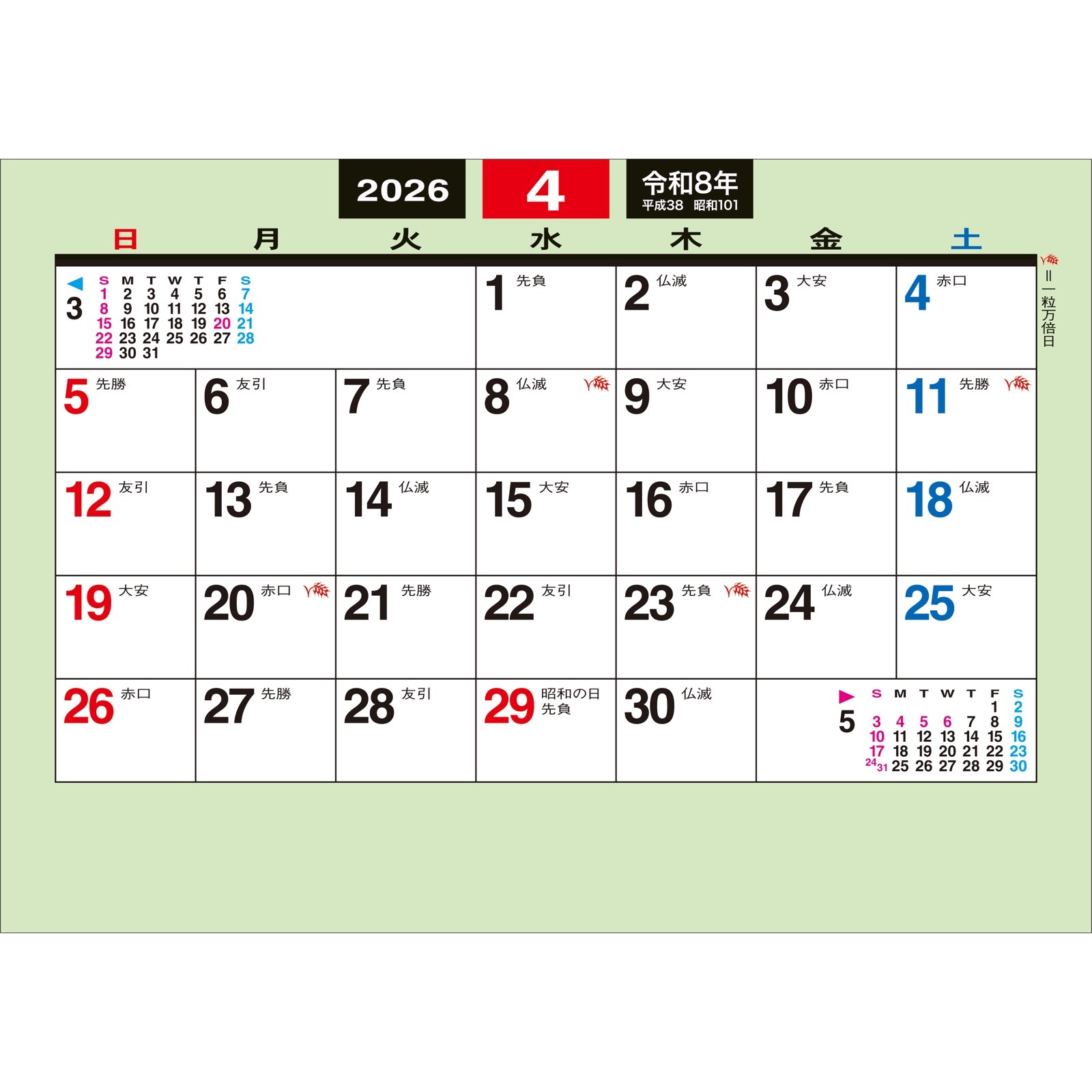 TD-210(2026年版)<br> 卓上(P)・メモ<br>【クリックポスト対応/代引き不可】