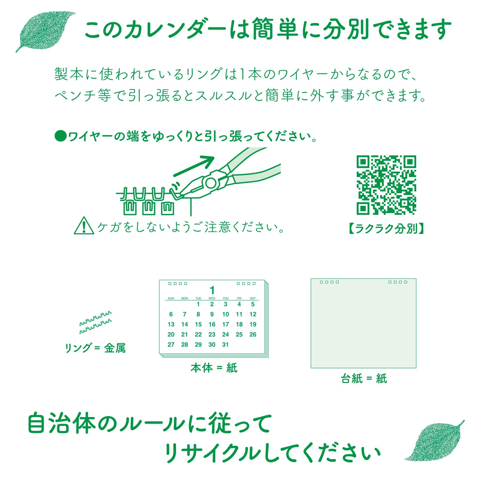 TD-258(2026年版)<br> 卓上L・スタンダード・ジャパン(めじるしシール付)<br>【クリックポスト対応/代引き不可】