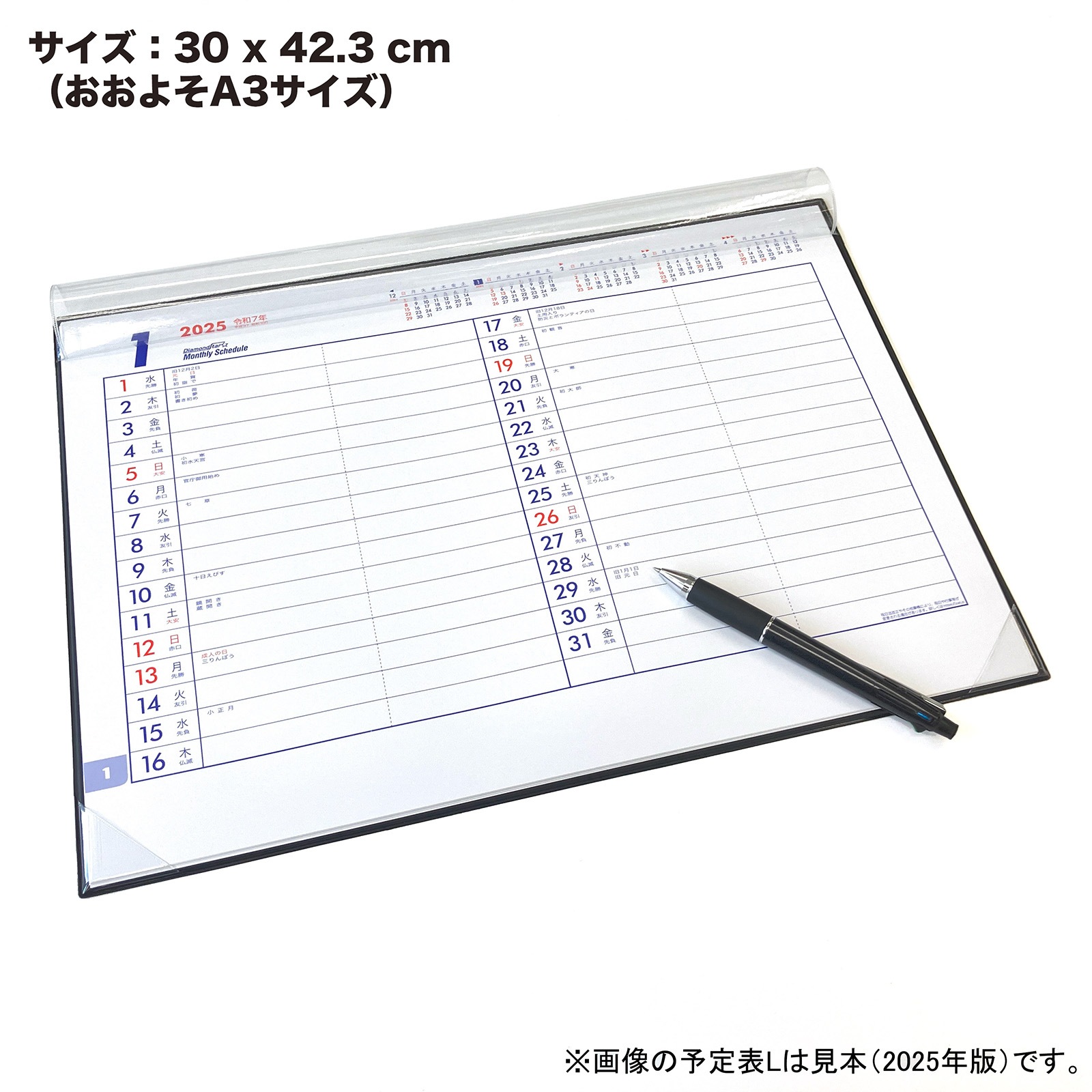 TD-31(2026年版)<br>ダイヤモンドスター・スケジュール 予定表L(A3サイズ)