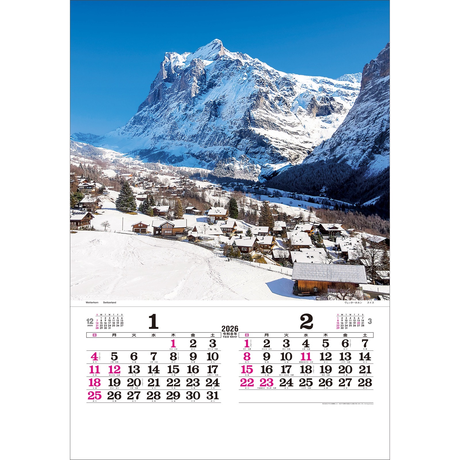 TD-520（2026年版） トーハン・DXスイス フイルム カレンダー