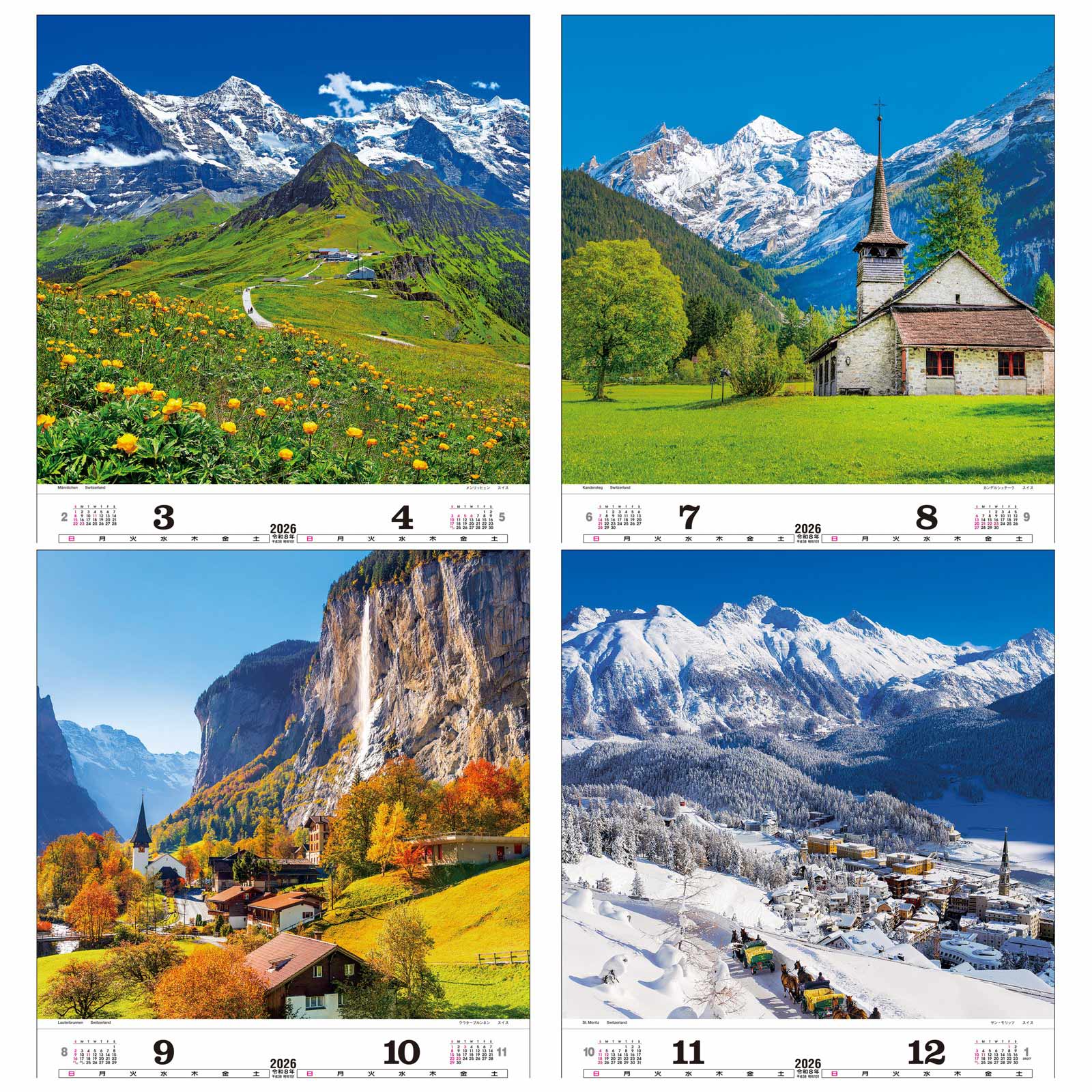 TD-520（2026年版） トーハン・DXスイス フイルム カレンダー