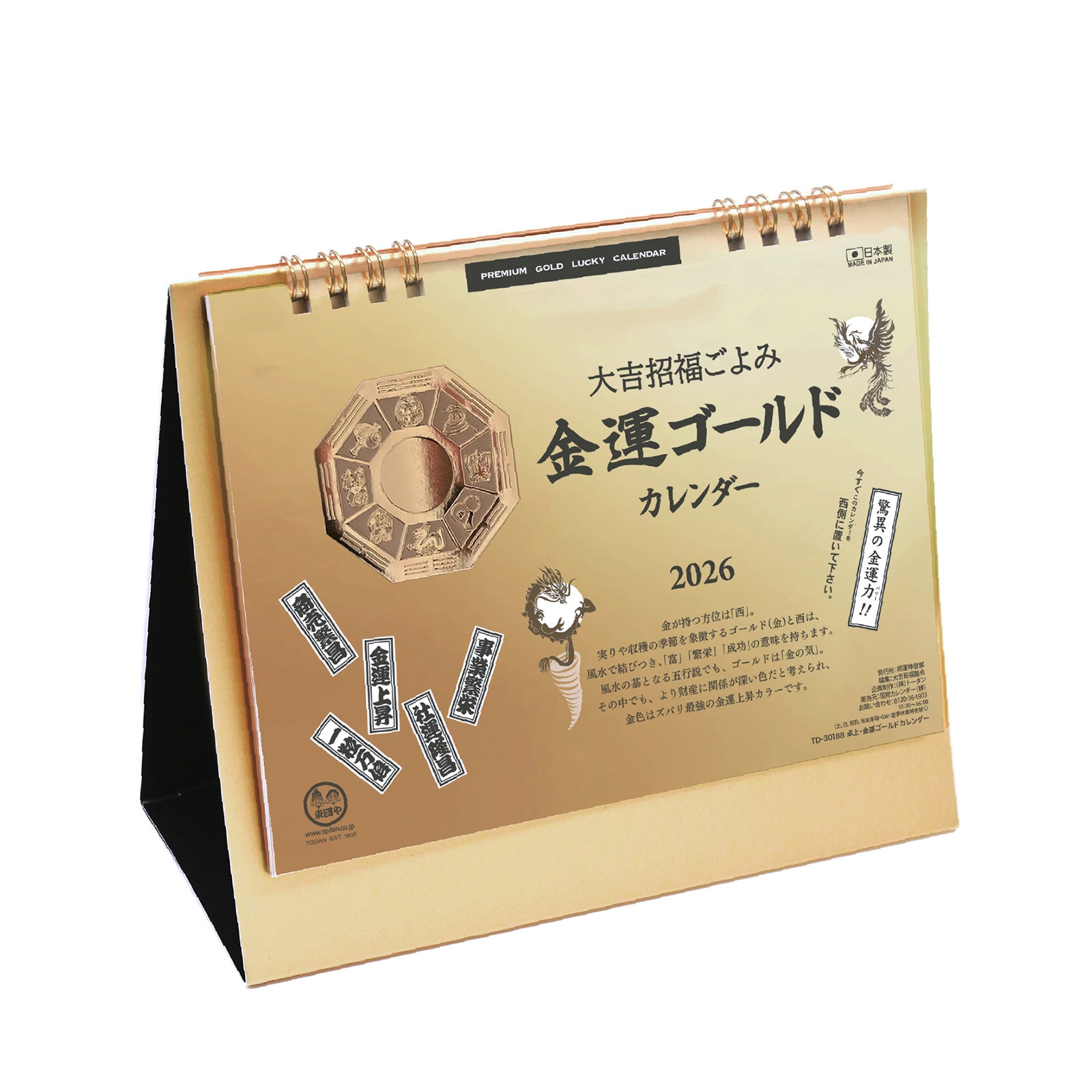 TD-30188(2026年版)<br>卓上・金運ゴールドカレンダー<br>【クリックポスト対応/代引き不可】