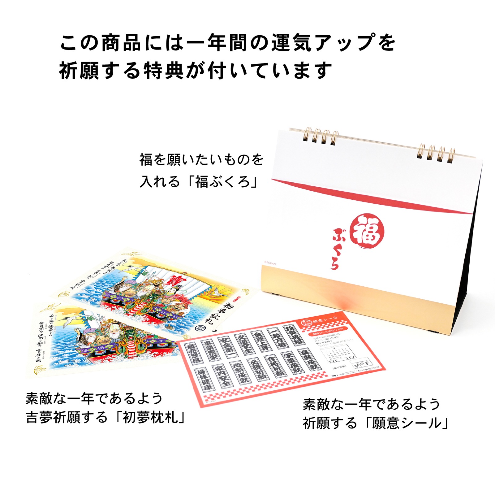 TD-30188(2026年版)<br>卓上・金運ゴールドカレンダー<br>【クリックポスト対応/代引き不可】