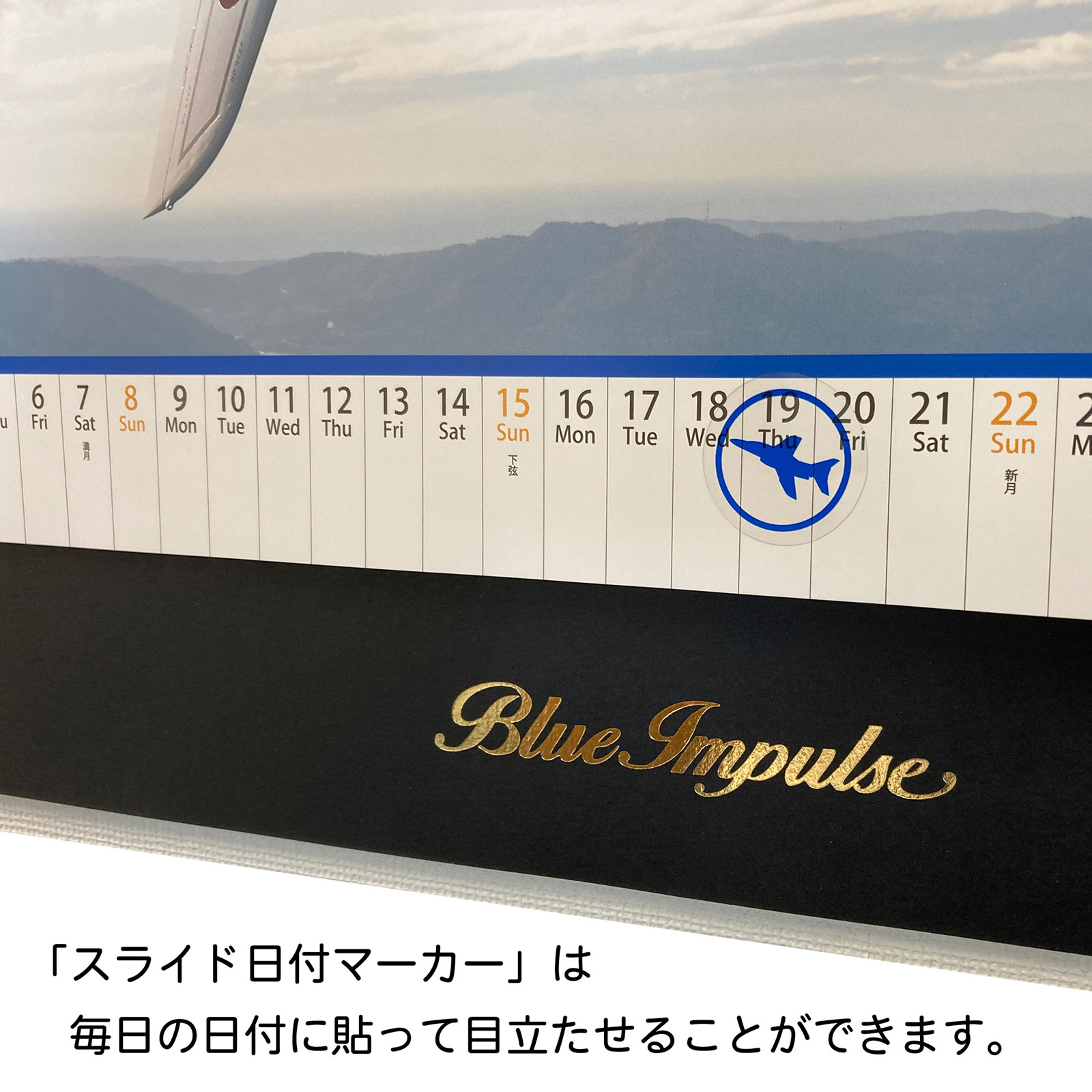 BI-1(2026年版)<br>〔JASDF〕航空自衛隊ブルーインパルス 壁掛けカレンダー