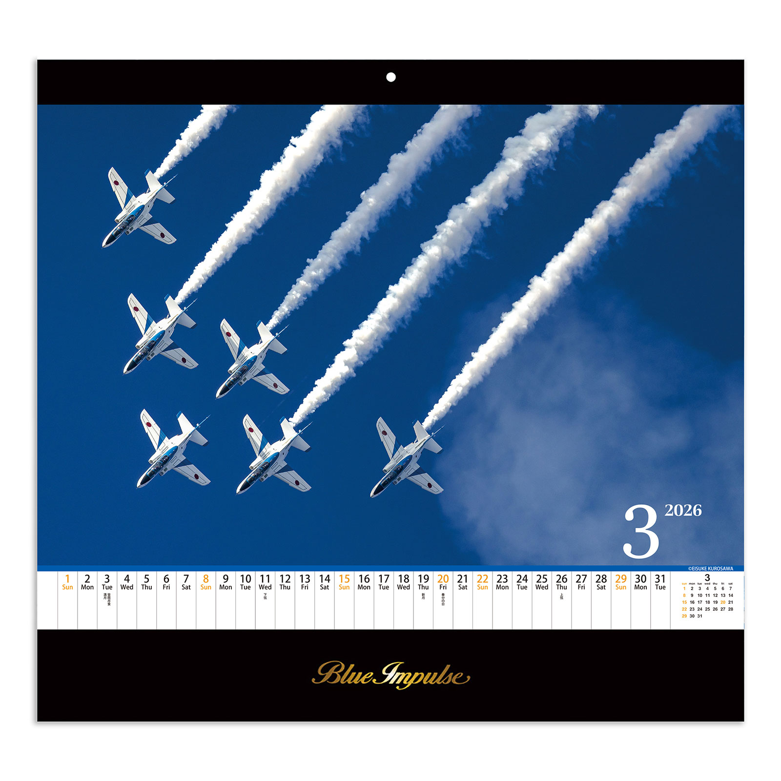 BI-1(2026年版)<br>〔JASDF〕航空自衛隊ブルーインパルス 壁掛けカレンダー