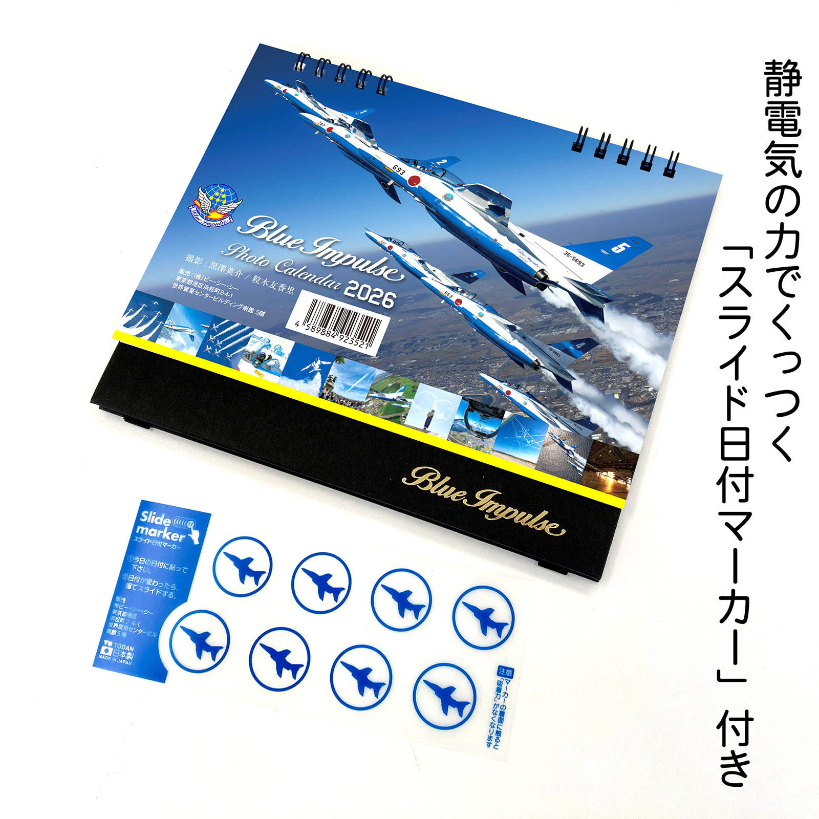 BI-2(2026年版)<br>〔JASDF〕航空自衛隊ブルーインパルス 卓上カレンダー<br>【クリックポスト対応/代引き不可】