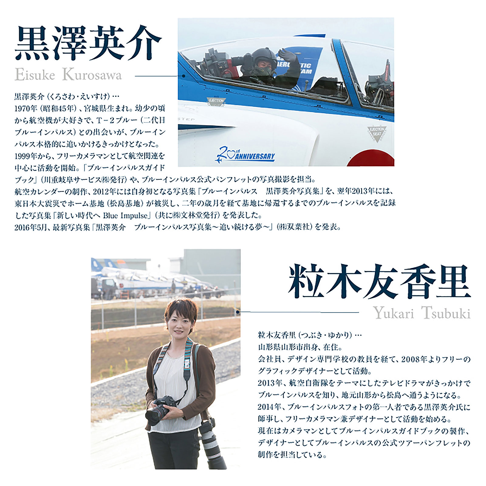 BI-2(2026年版)<br>〔JASDF〕航空自衛隊ブルーインパルス 卓上カレンダー<br>【クリックポスト対応/代引き不可】