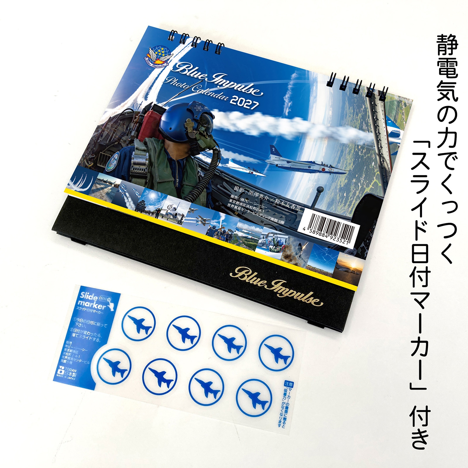 BI-2(2027年版)<br>〔JASDF〕航空自衛隊ブルーインパルス 卓上カレンダー<br>【クリックポスト対応/代引き不可】