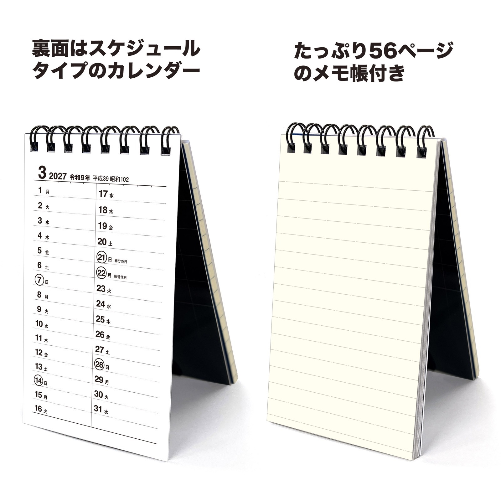 TD-30190(2027年版)<br>ポケットカレンダー・ベーシック(メモ付)<br>【クリックポスト対応/代引き不可】