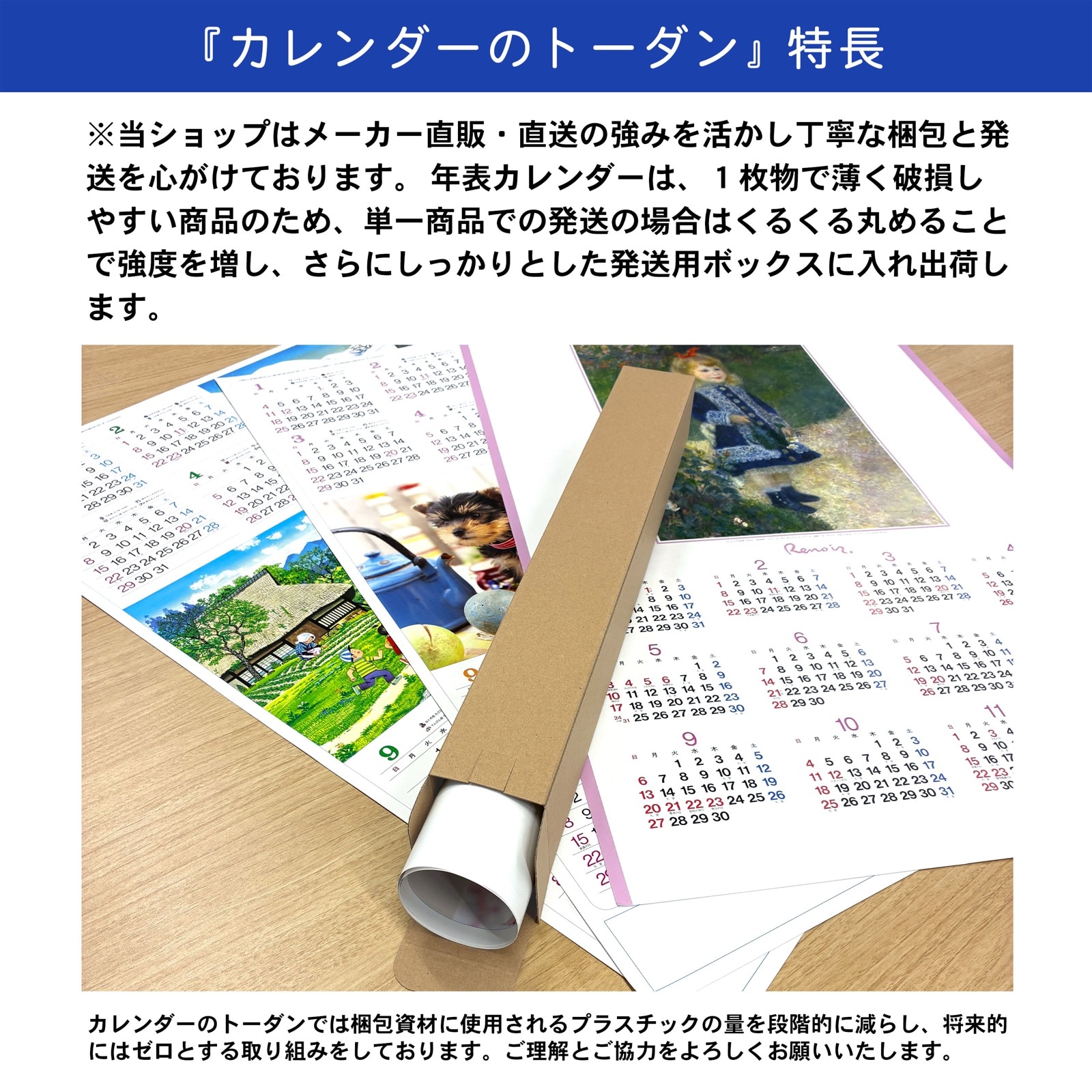 TD-84（2027年版） 年表 招福 一年表示の年間カレンダー