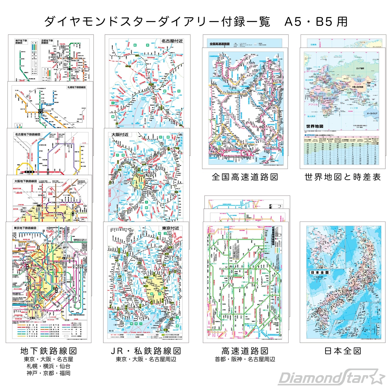 TD-140(2026年版)<br>ダイヤモンドスター・ダイアリー<br>A5・世界風景1週間・リング<br>【クリックポスト対応/代引き不可】