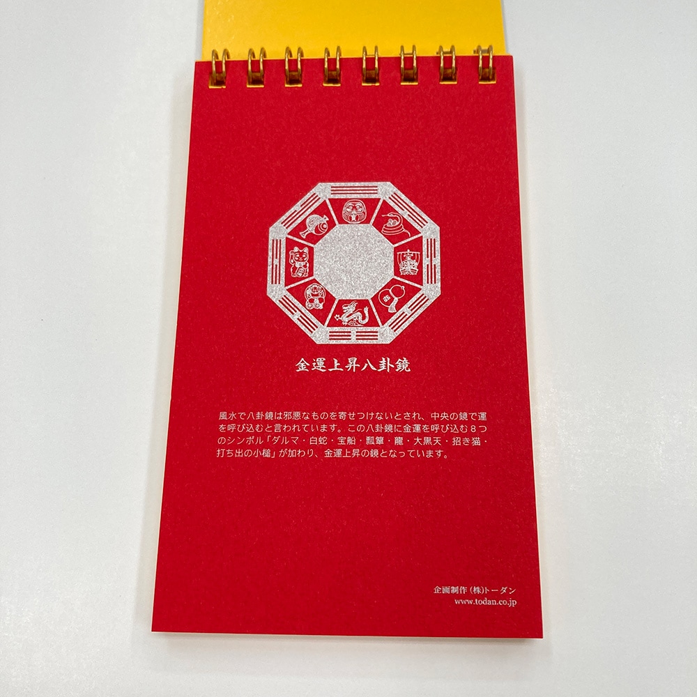 TD-20310<br>金運ミニメモ<br>【クリックポスト対応/代引き不可】