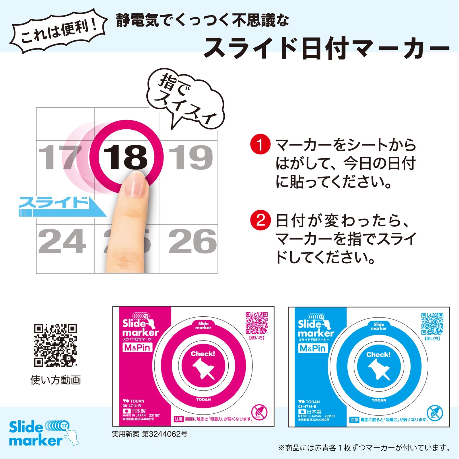 TD-30982(2026年版)<br>江戸千代紙 いせ辰 3ヶ月文字【S】<br>(上から順 / ミシン目入り / 日付マーカー付)