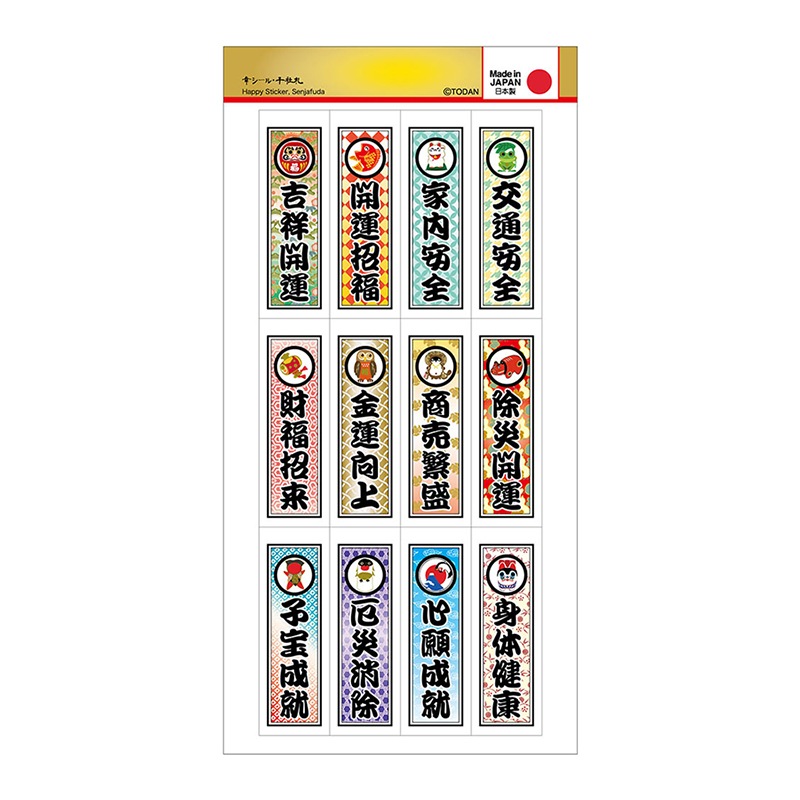 KT-401-6<br>幸(しあわせ)シール・千社札<br>【クリックポスト対応/代引き不可】