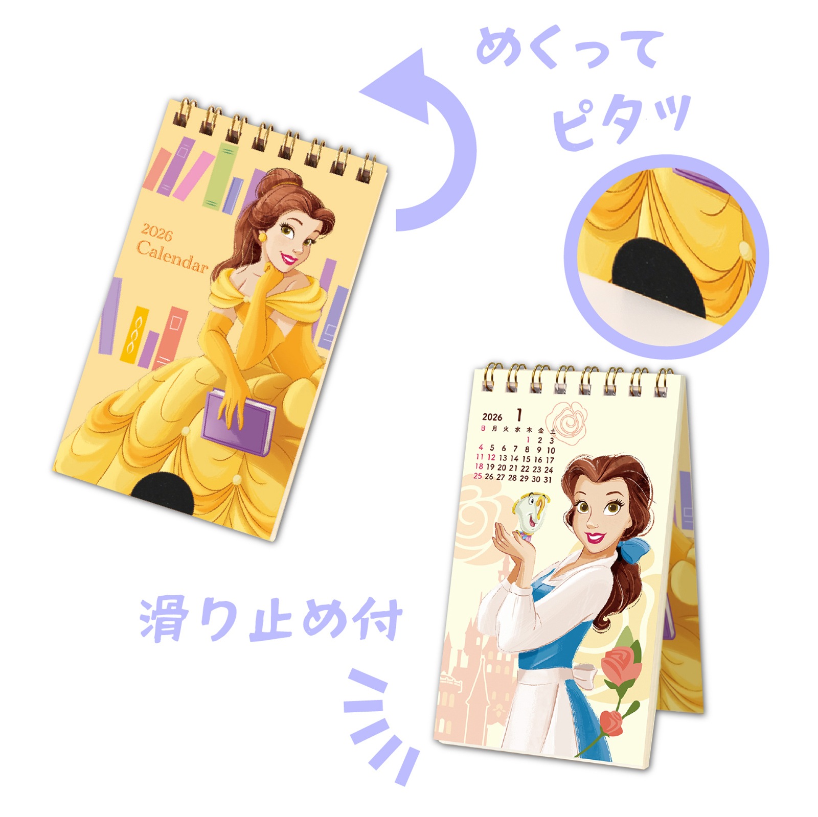 TD-30085（2026年版）ディズニープリンセス／ポケットカレンダー