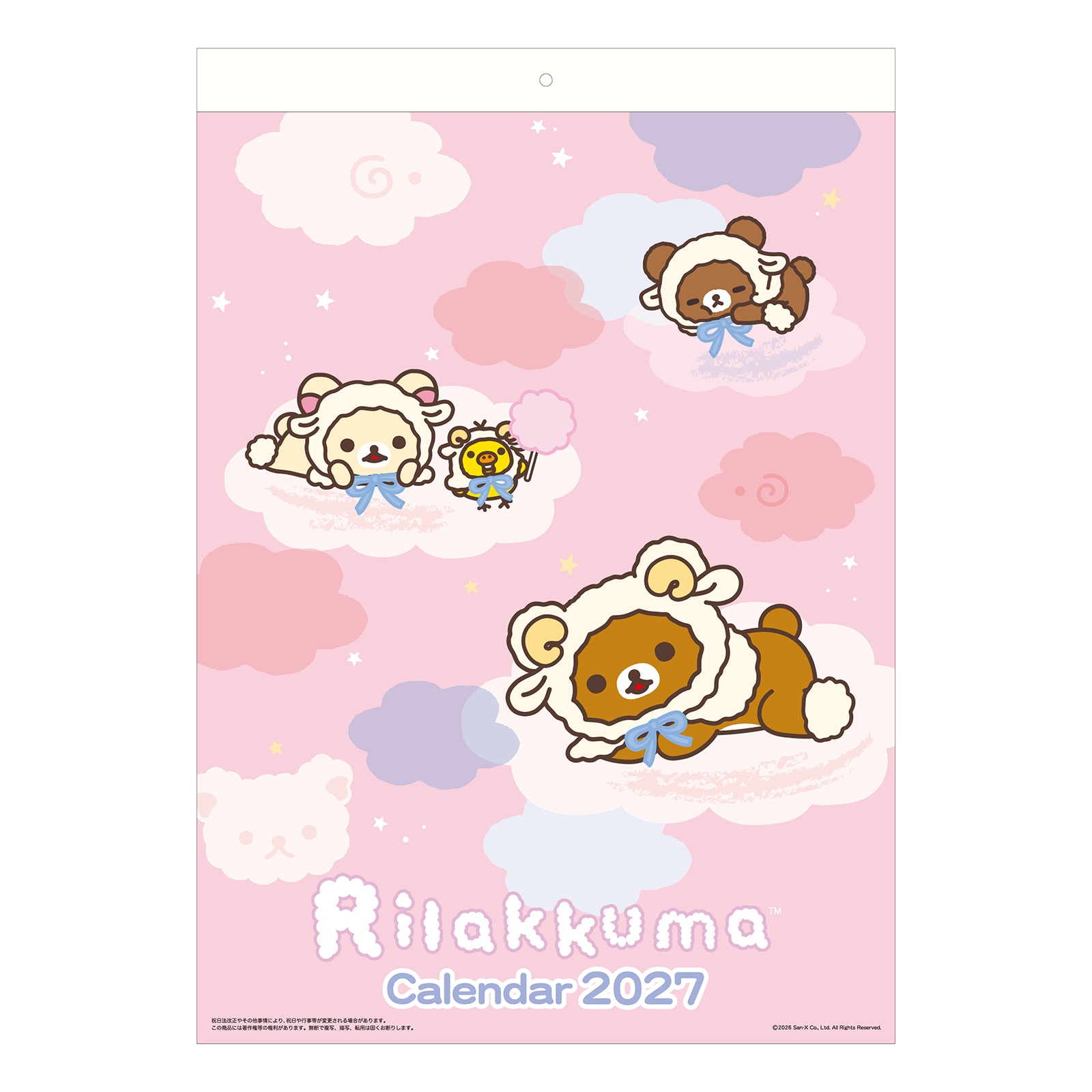 TD-30070(2027年版)<br>壁掛けカレンダー リラックマ(干支)(B4)<br>【クリックポスト対応/代引き不可】