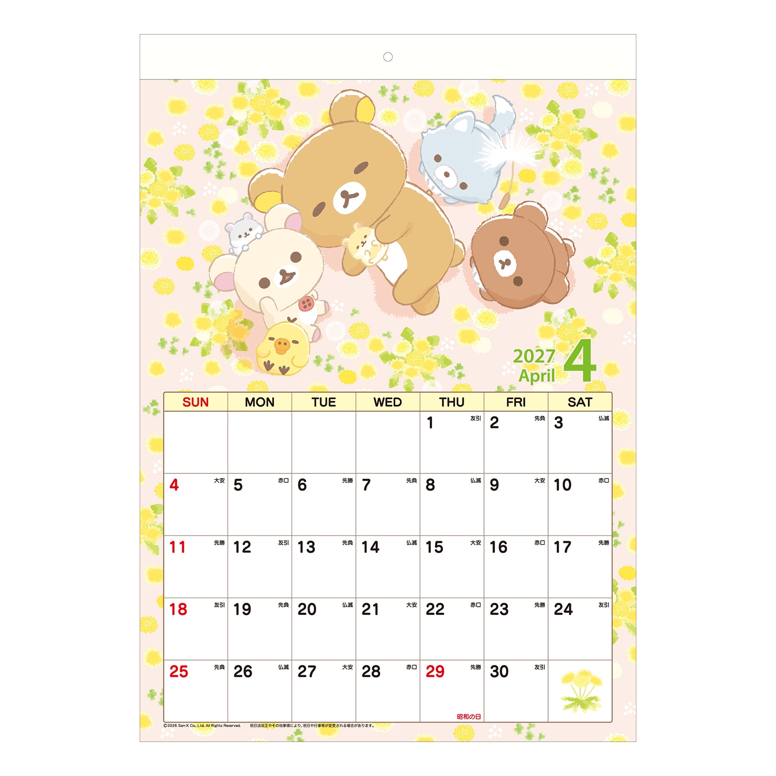 TD-30070(2027年版)<br>壁掛けカレンダー リラックマ(干支)(B4)<br>【クリックポスト対応/代引き不可】