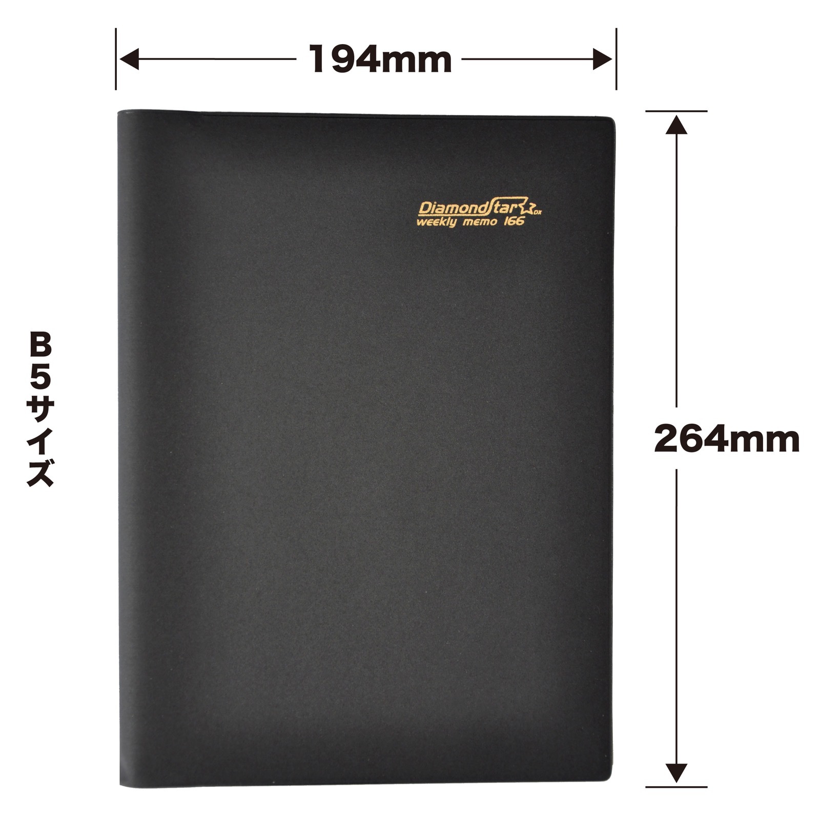 TD-166（2026年版） ダイヤモンドスター・ダイアリー B5・1週間