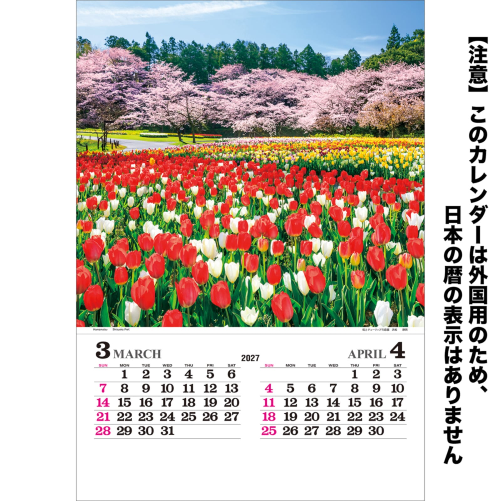 【海外向け】TD-501-G(2027年版)<br>トーハン日本 / Japan<br>2027 Calendar for Oversea Use